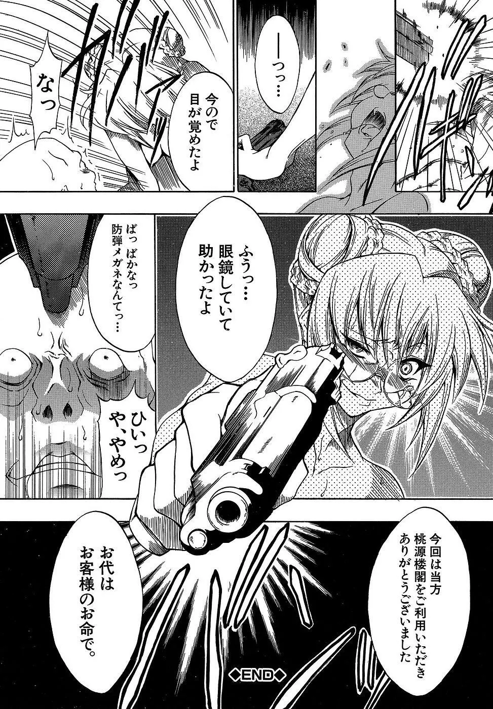 原材料：眼鏡娘 Page.110