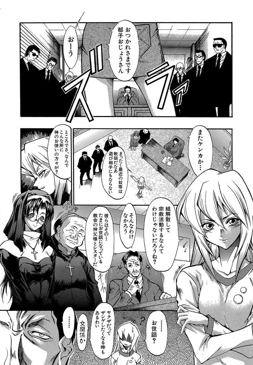 原材料：眼鏡娘 Page.112