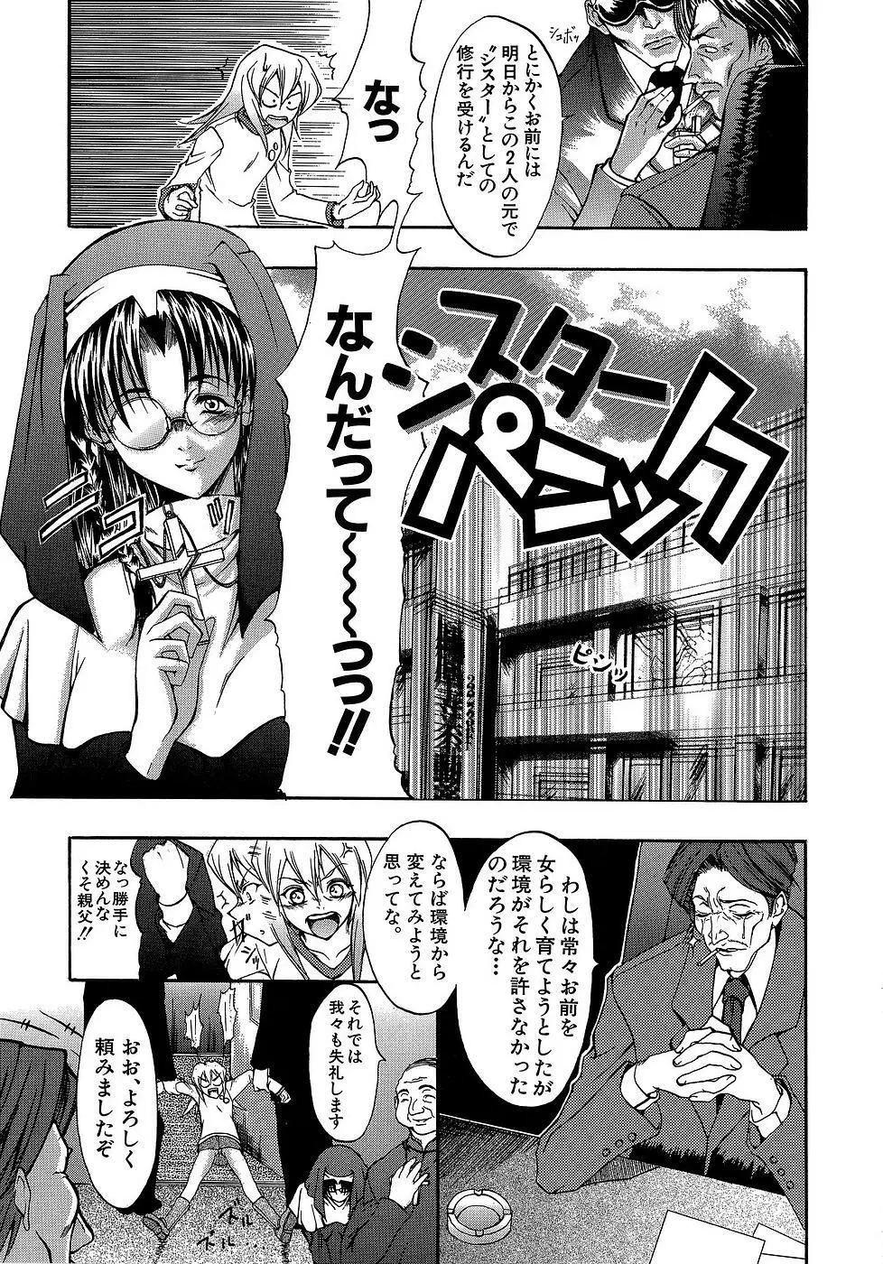 原材料：眼鏡娘 Page.113