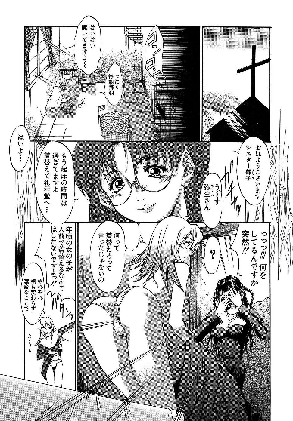 原材料：眼鏡娘 Page.114