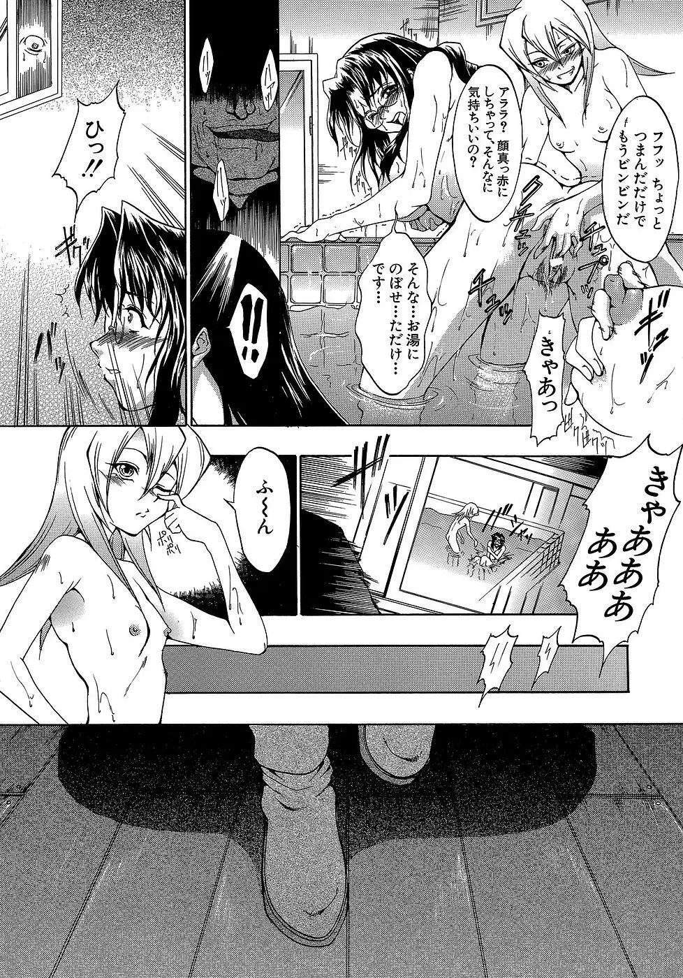 原材料：眼鏡娘 Page.117