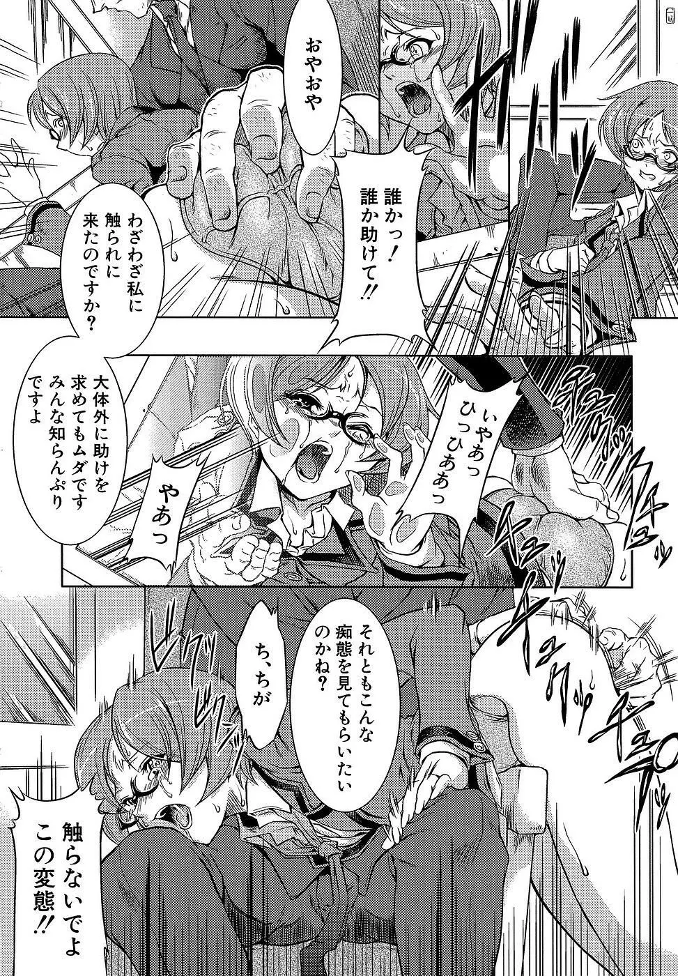 原材料：眼鏡娘 Page.12