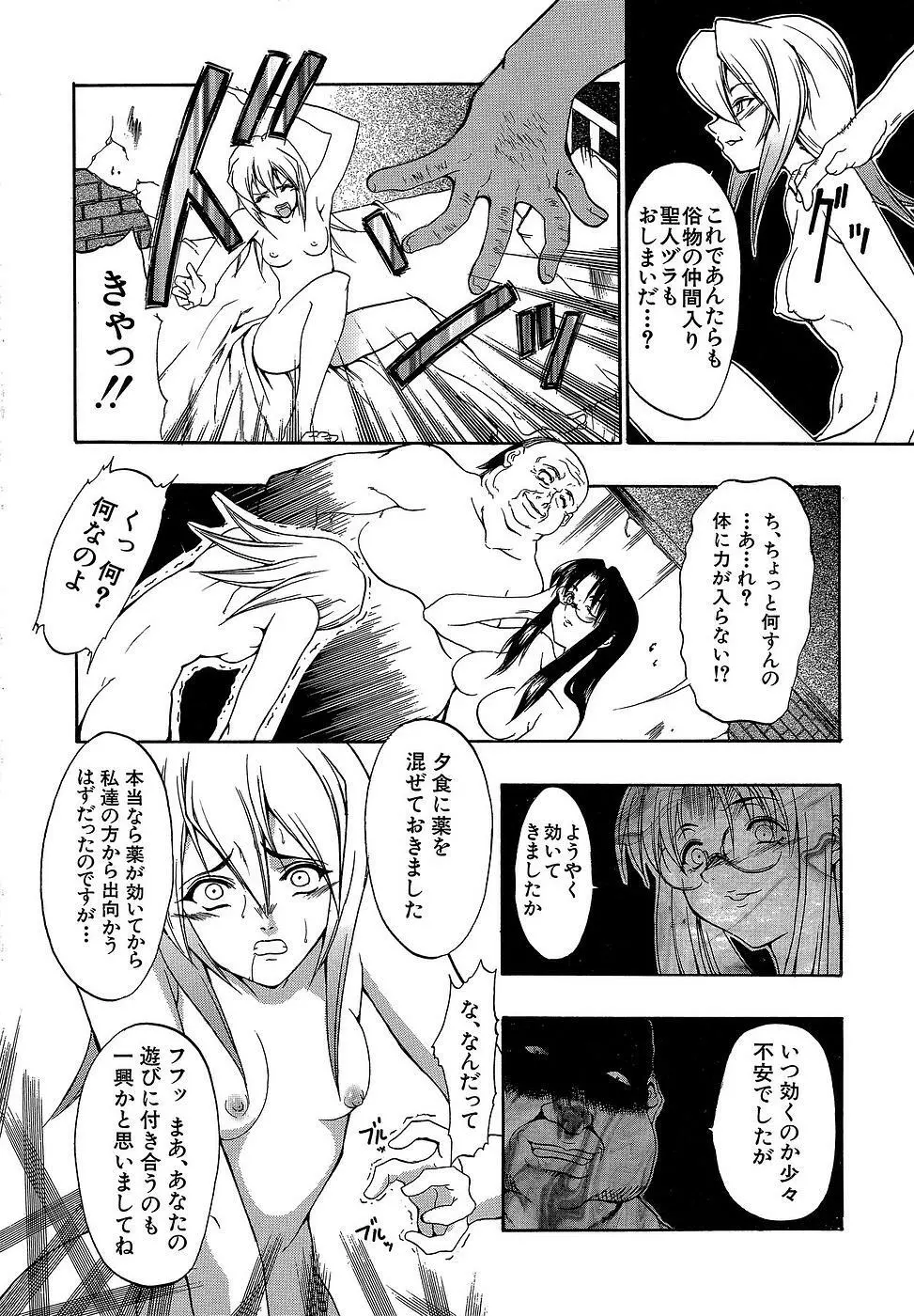 原材料：眼鏡娘 Page.126