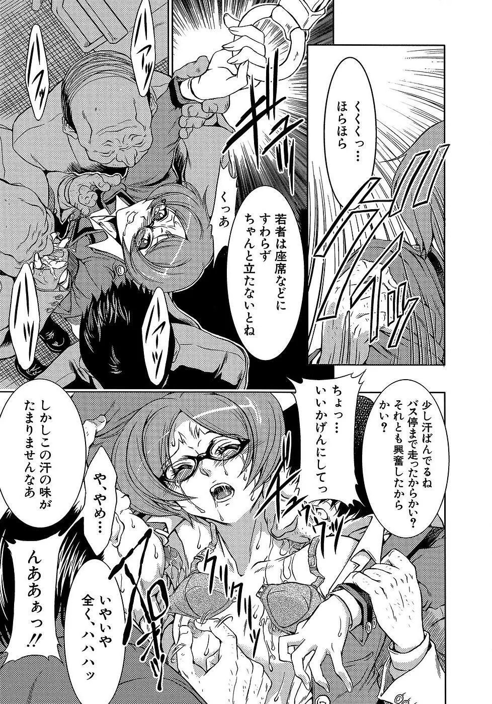 原材料：眼鏡娘 Page.13