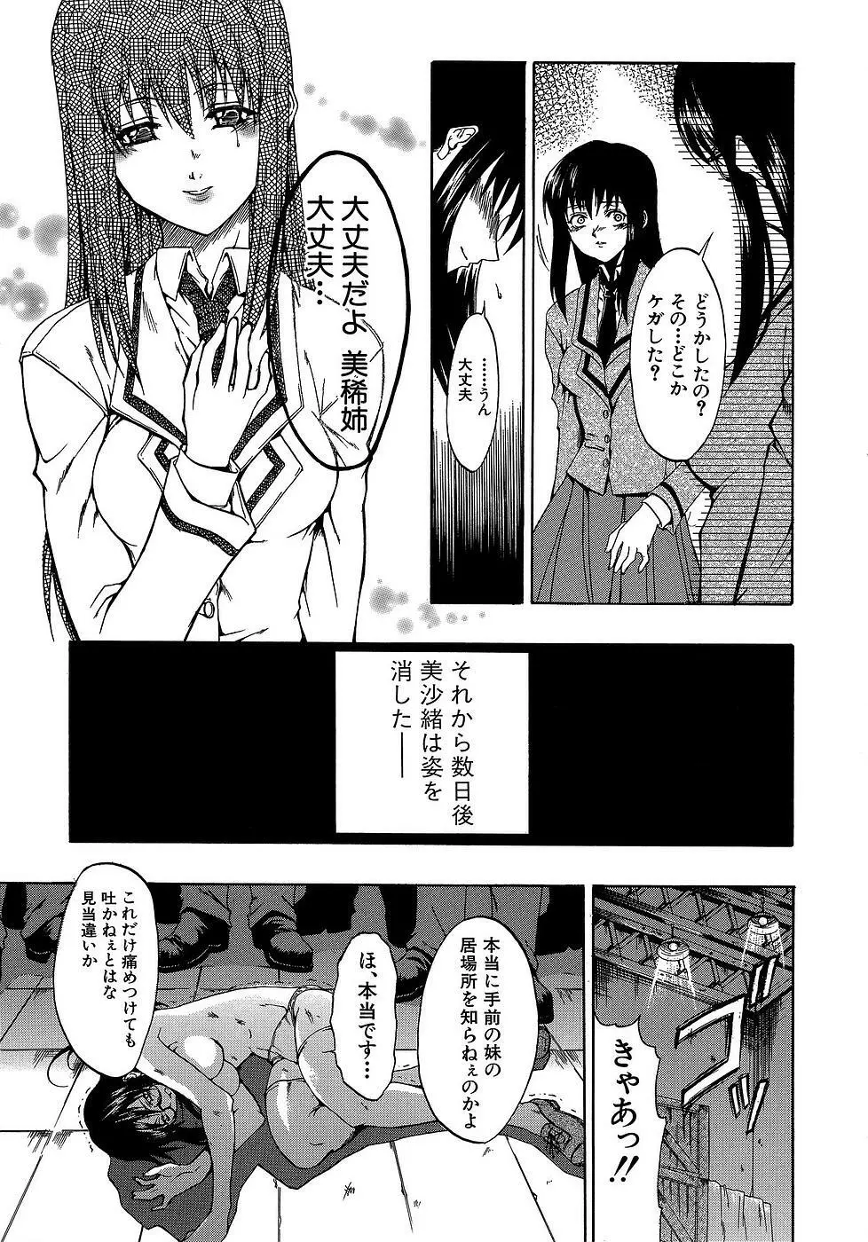 原材料：眼鏡娘 Page.141