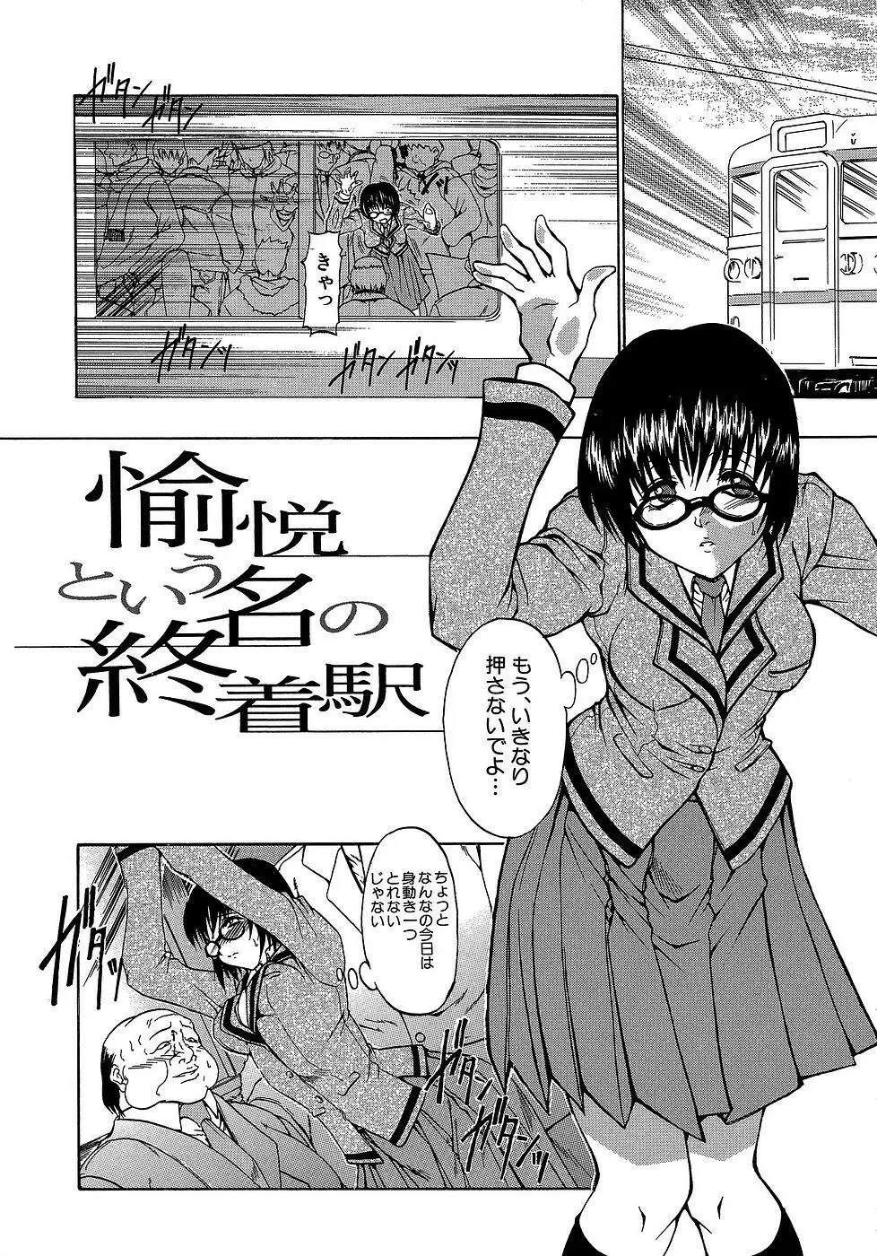 原材料：眼鏡娘 Page.151