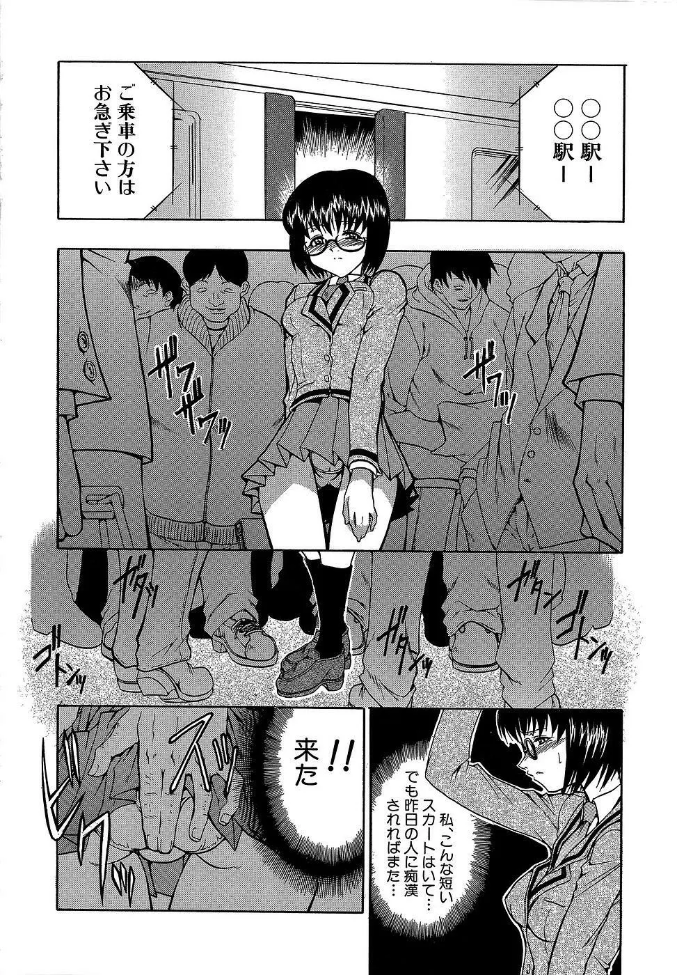 原材料：眼鏡娘 Page.154