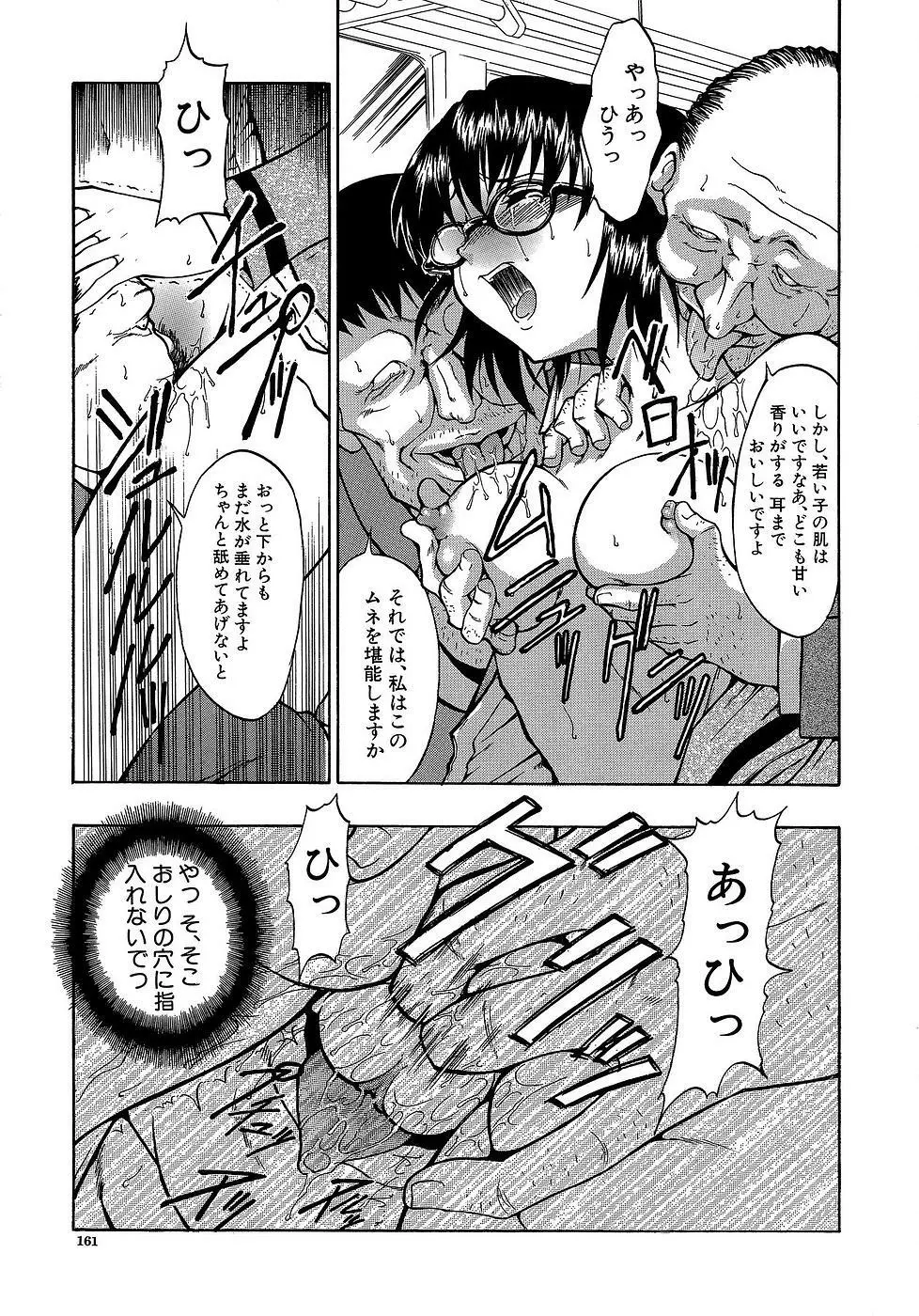 原材料：眼鏡娘 Page.161