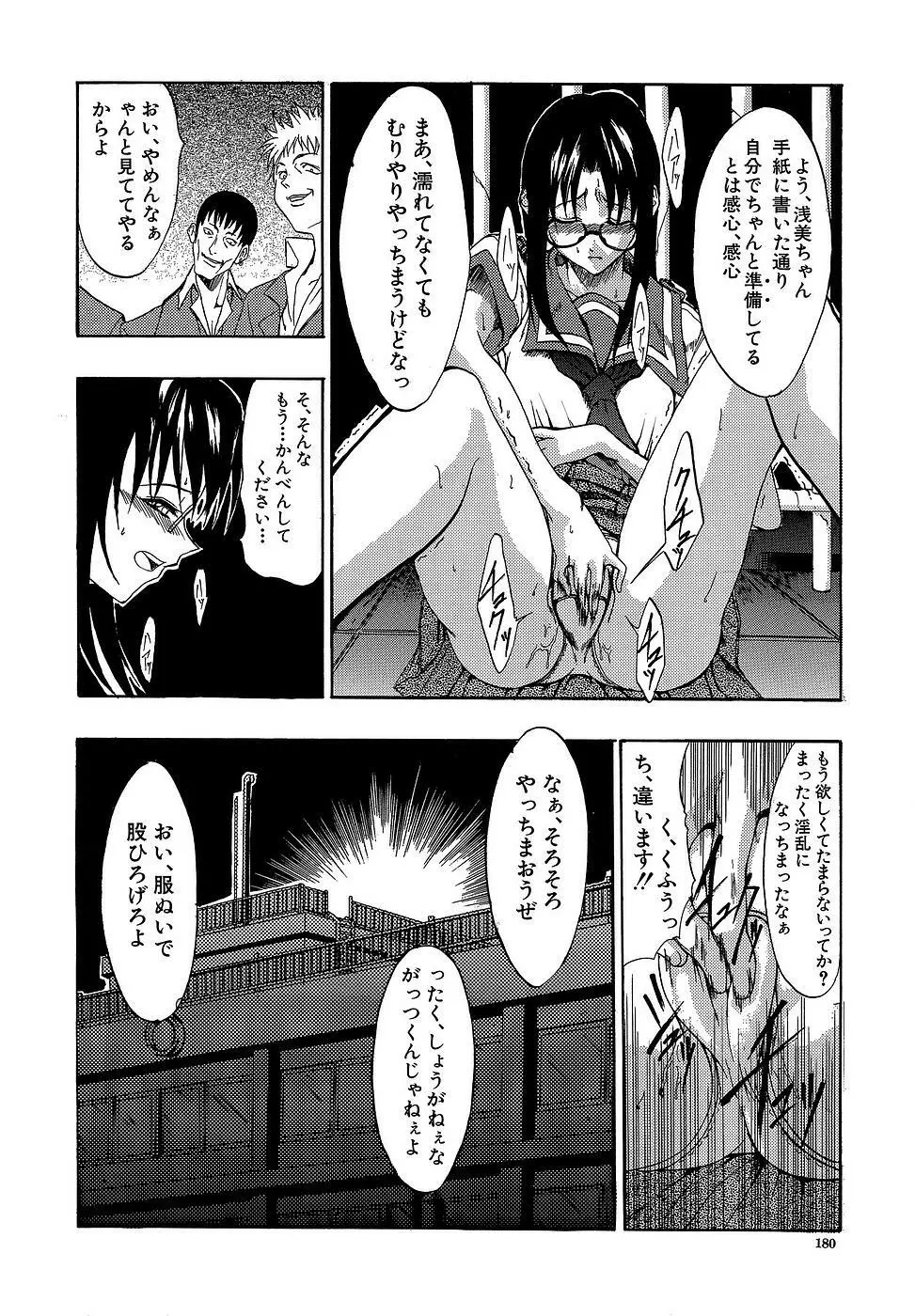 原材料：眼鏡娘 Page.180