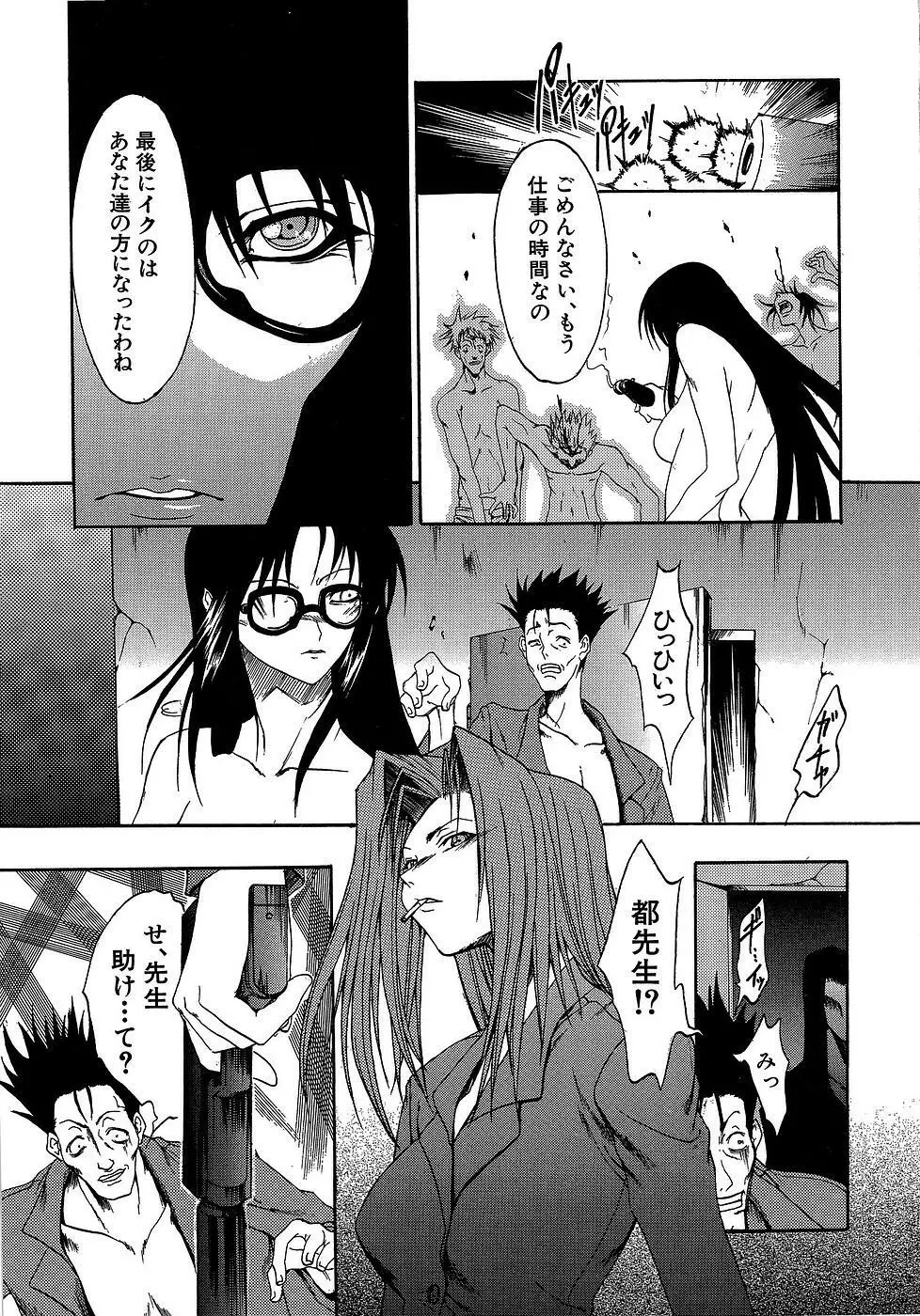 原材料：眼鏡娘 Page.187