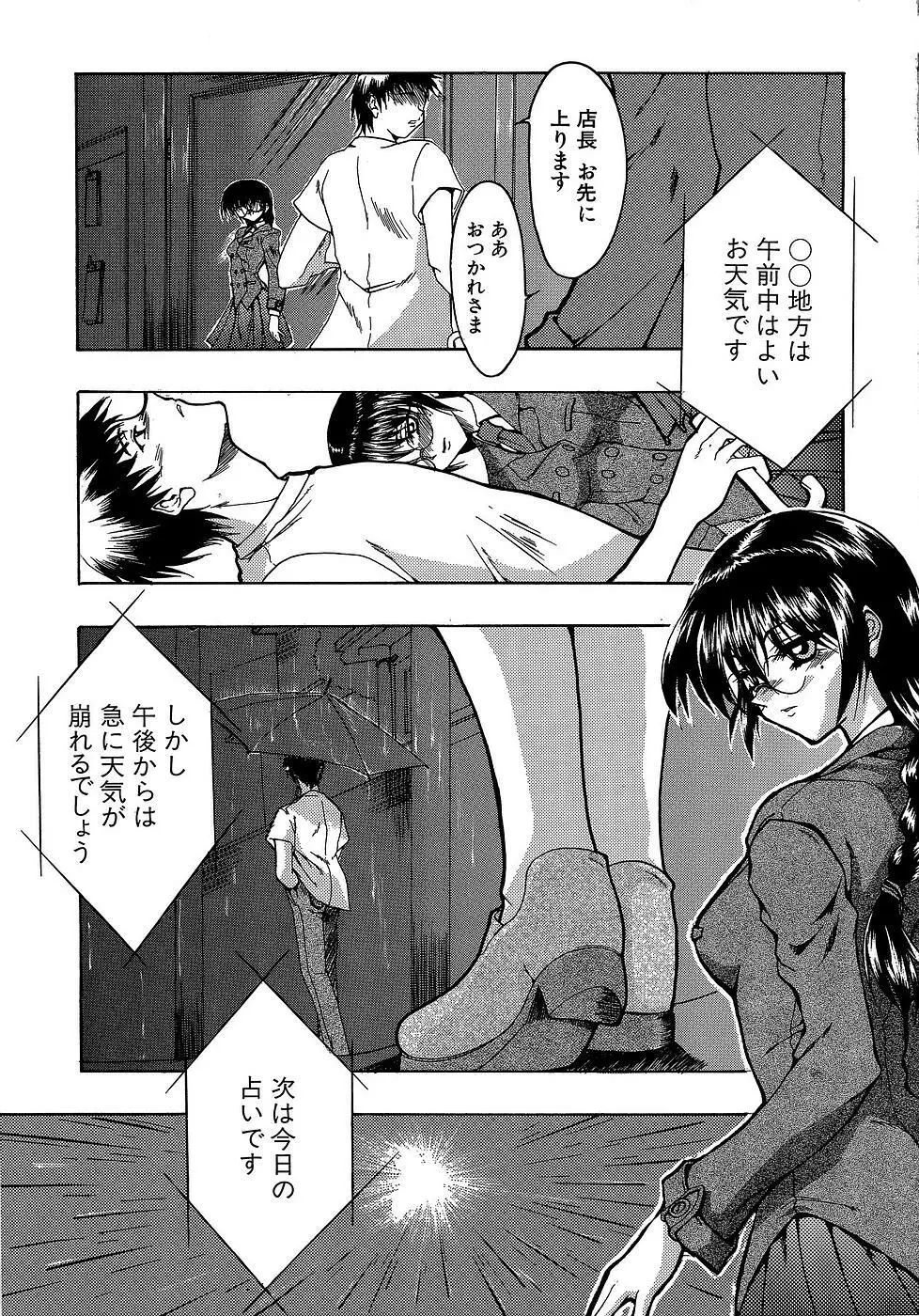 原材料：眼鏡娘 Page.189