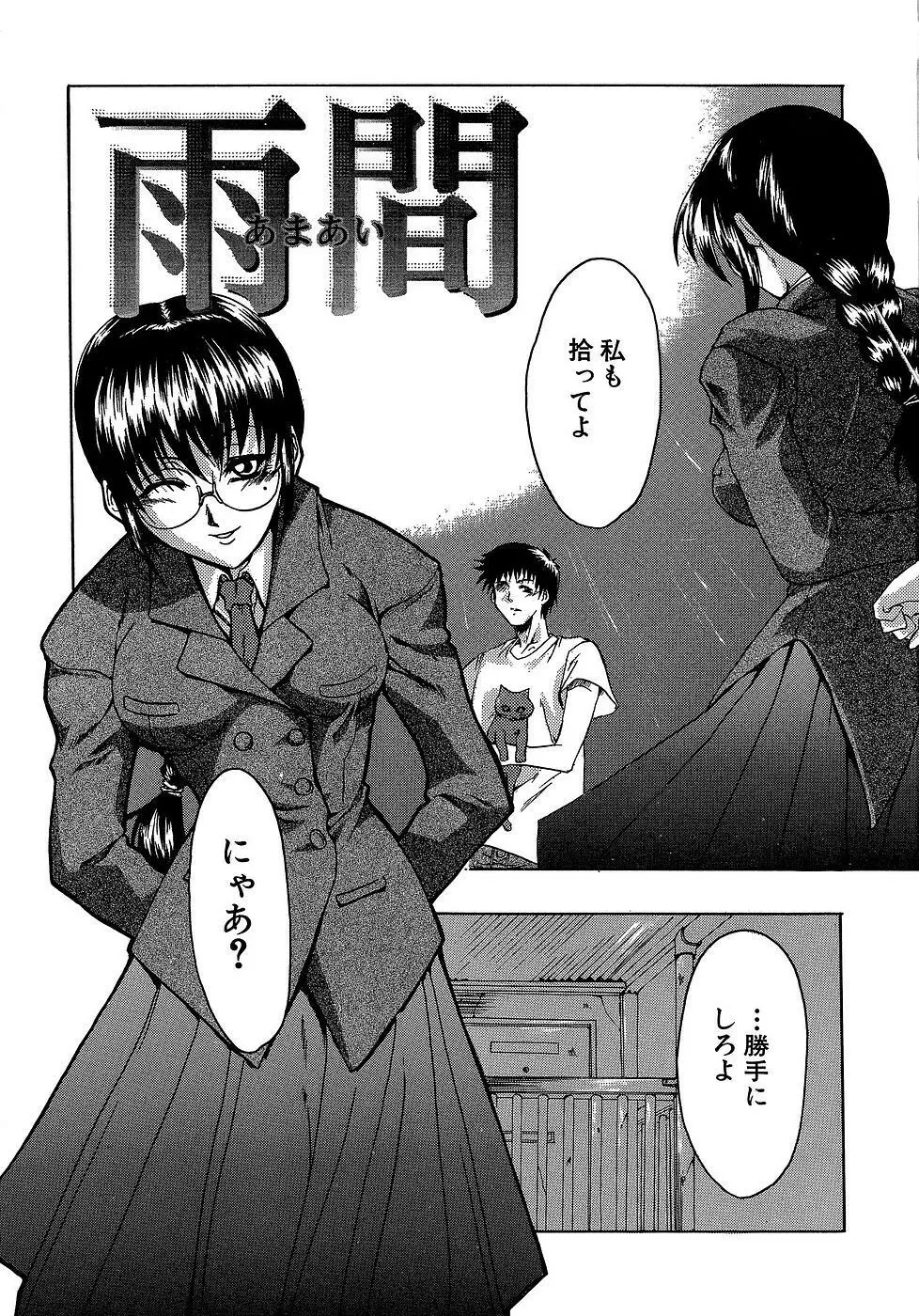 原材料：眼鏡娘 Page.191