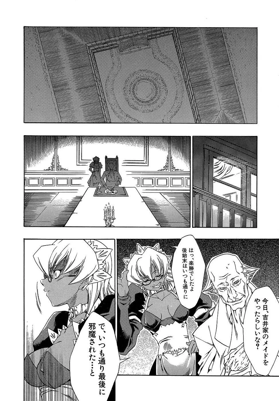 原材料：眼鏡娘 Page.30