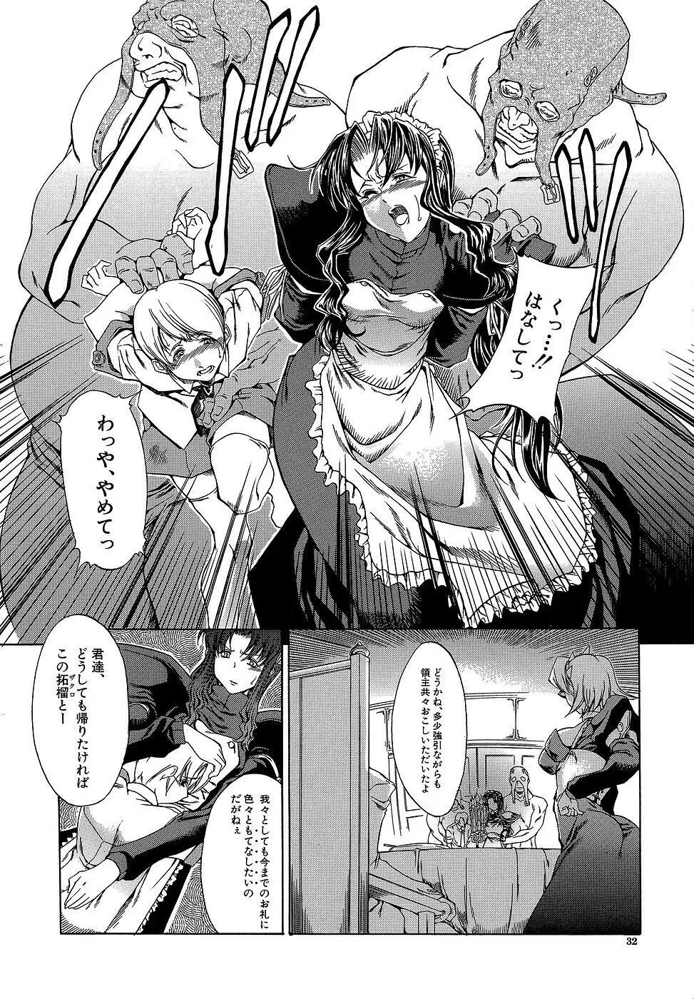 原材料：眼鏡娘 Page.32