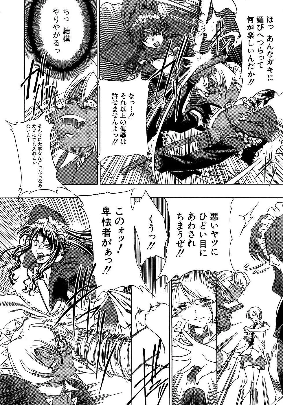 原材料：眼鏡娘 Page.35