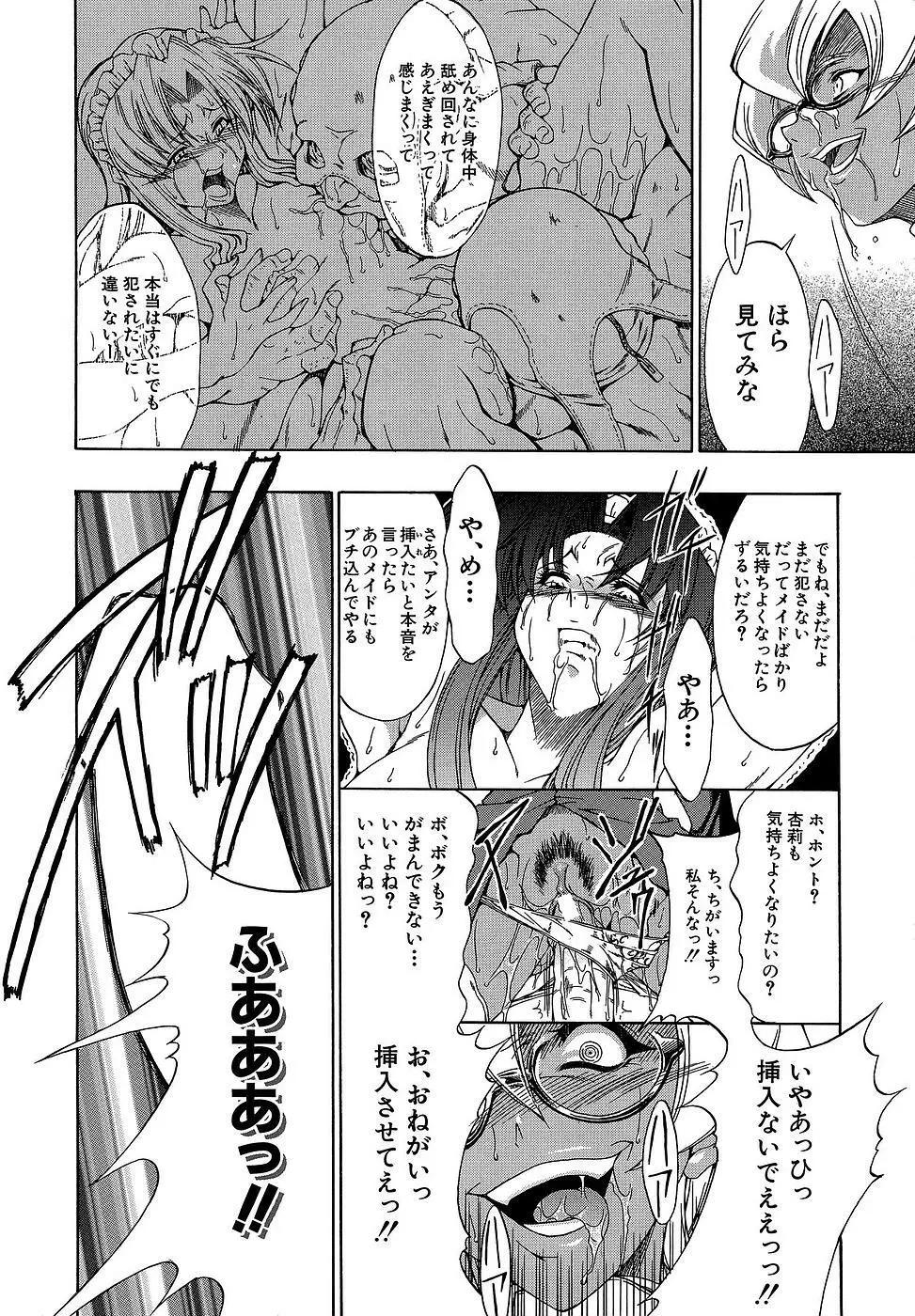 原材料：眼鏡娘 Page.40