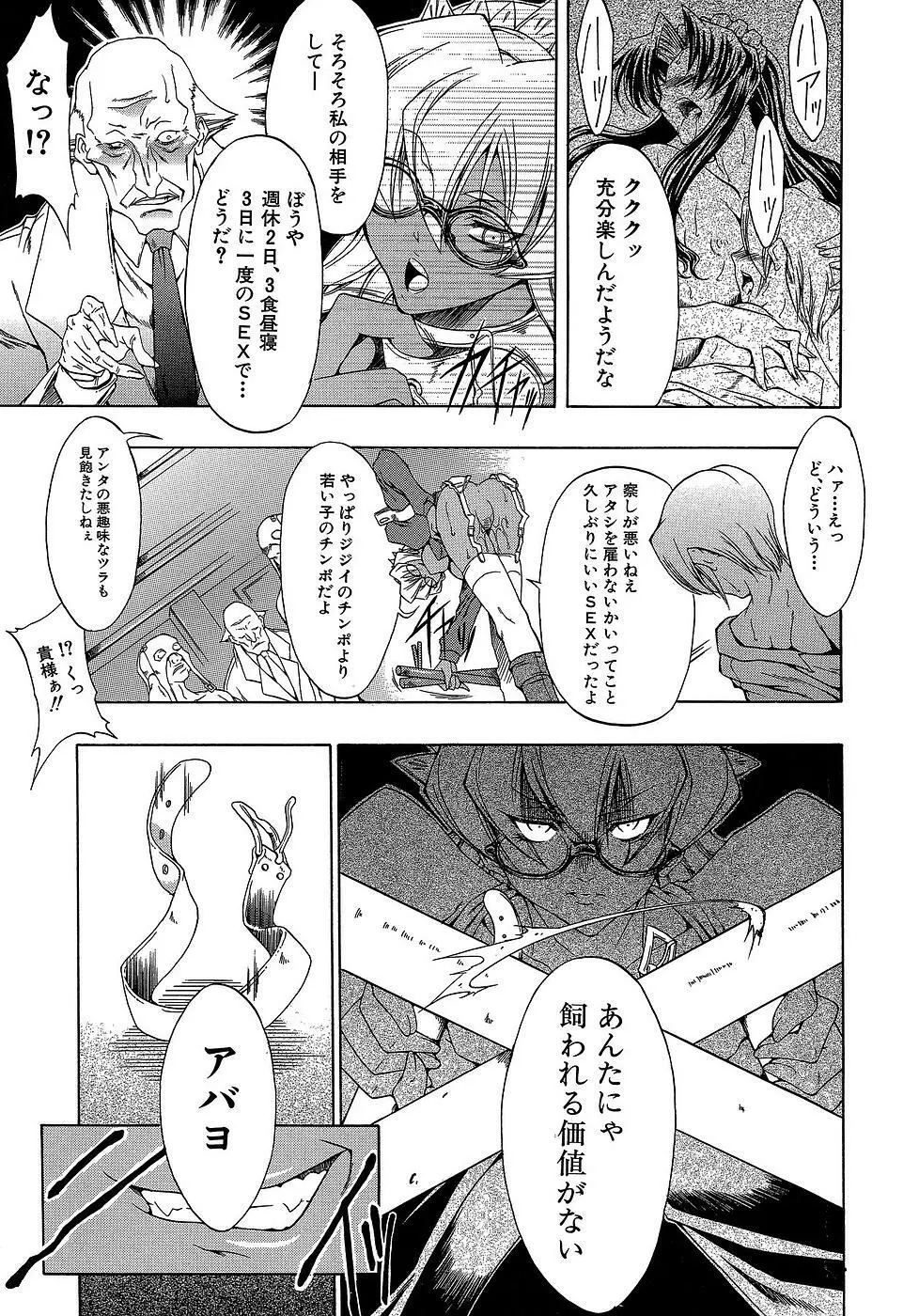 原材料：眼鏡娘 Page.47