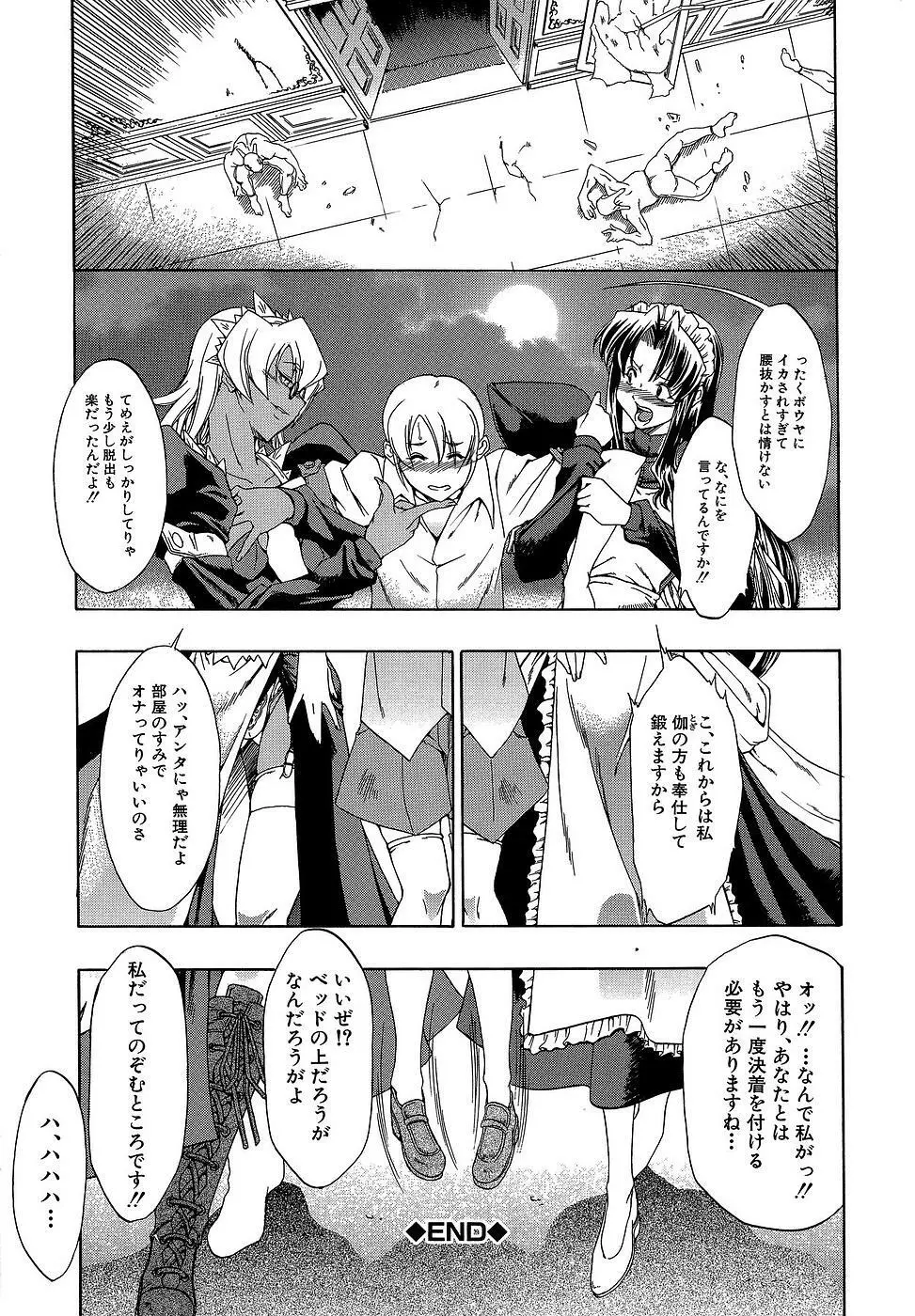 原材料：眼鏡娘 Page.48