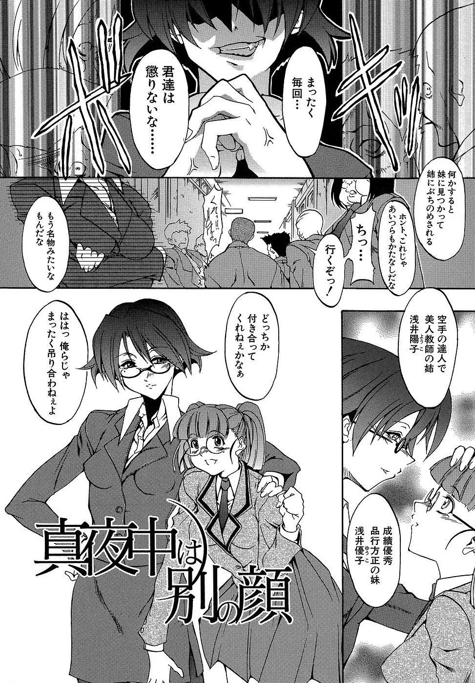 原材料：眼鏡娘 Page.50