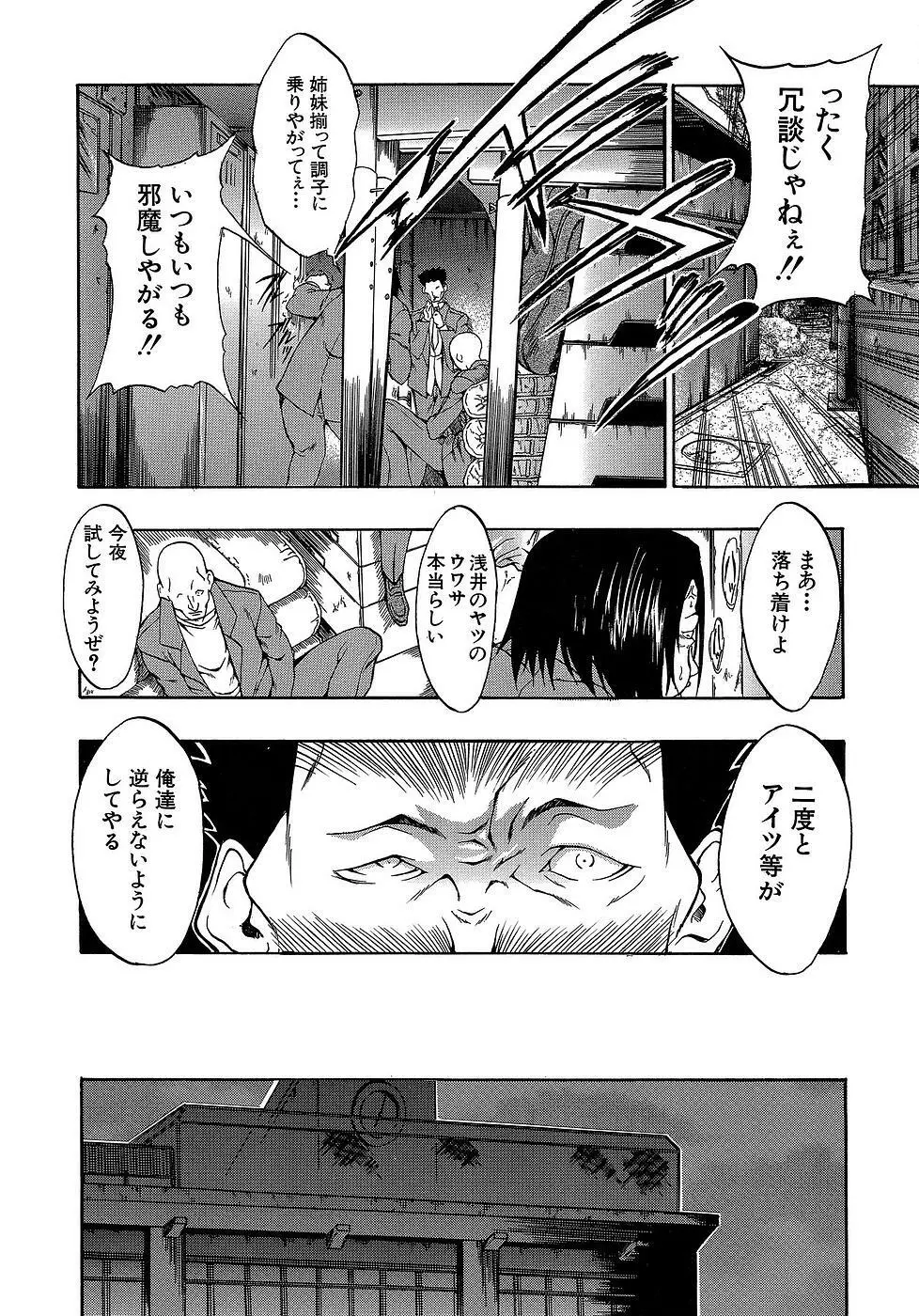 原材料：眼鏡娘 Page.51