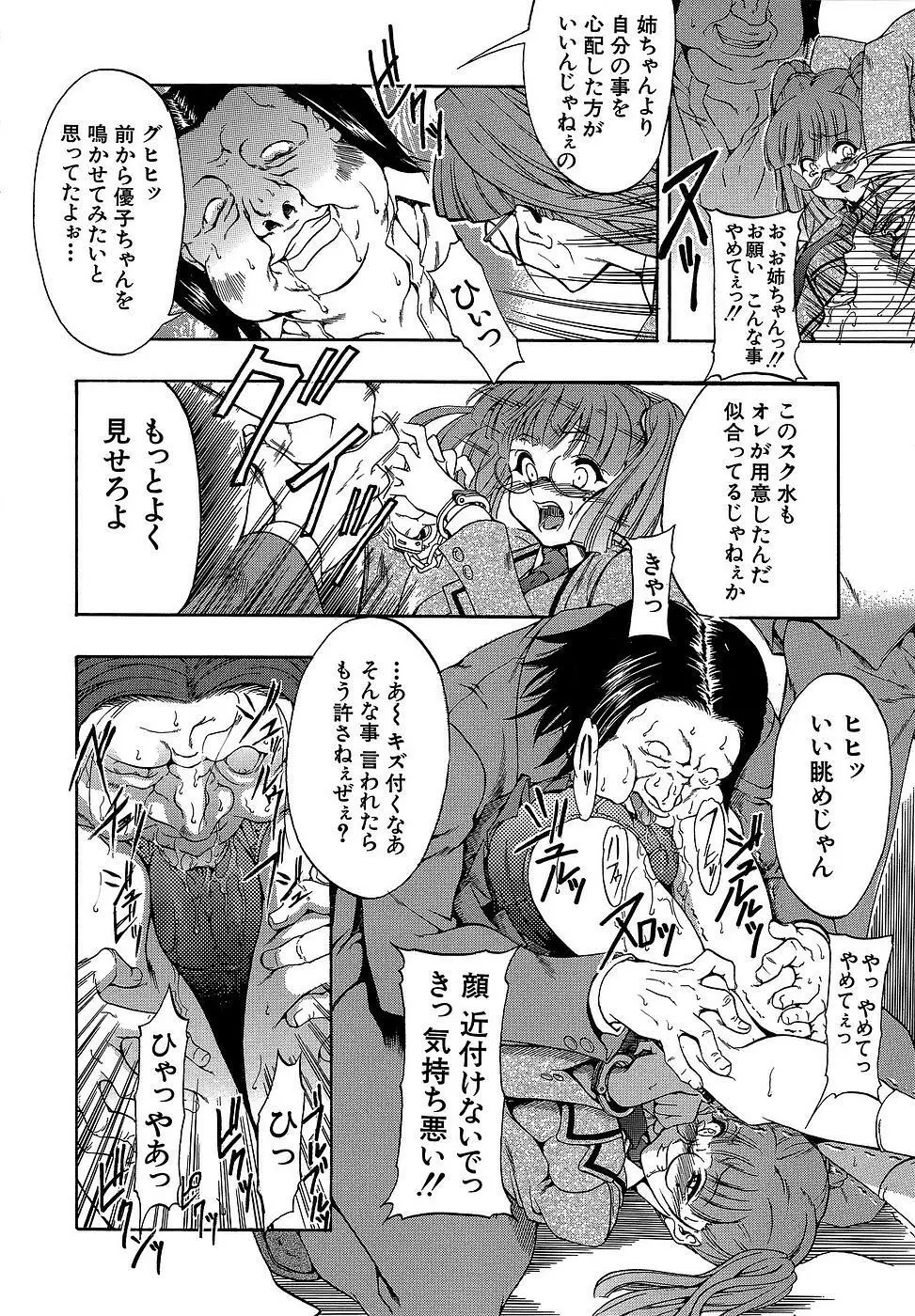 原材料：眼鏡娘 Page.58