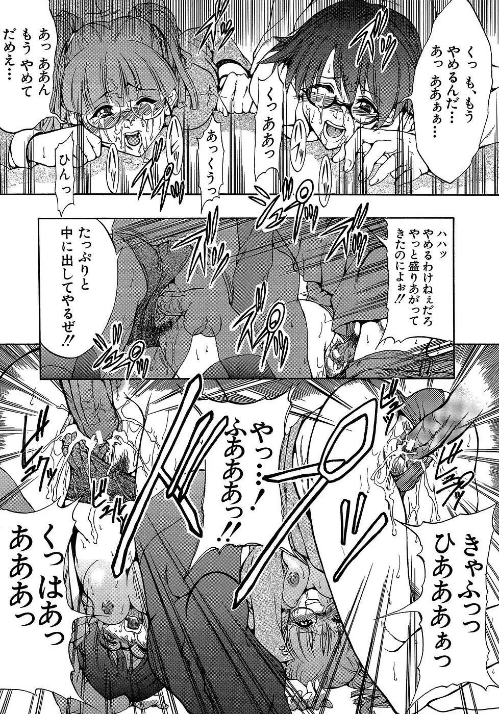 原材料：眼鏡娘 Page.63