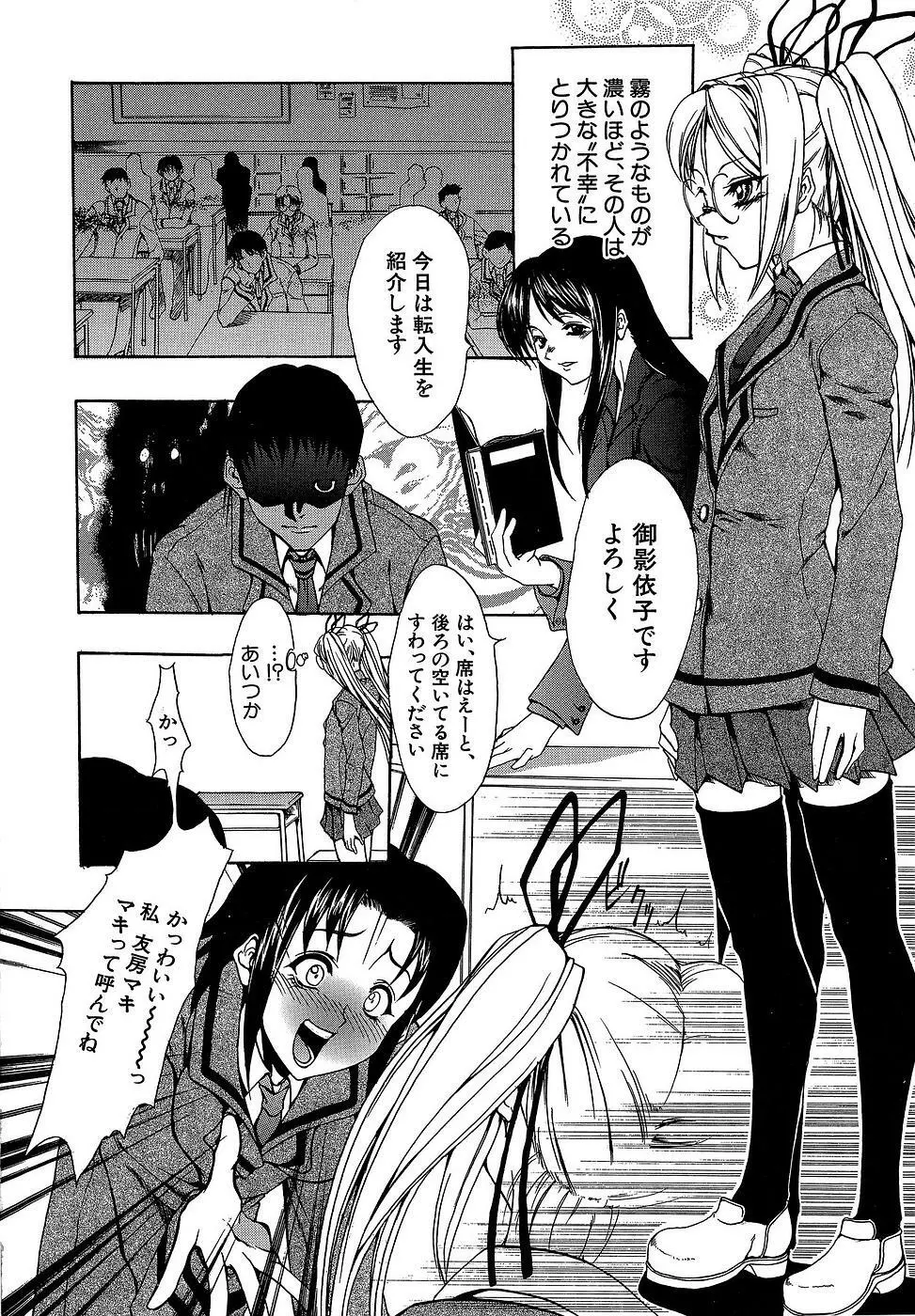 原材料：眼鏡娘 Page.74