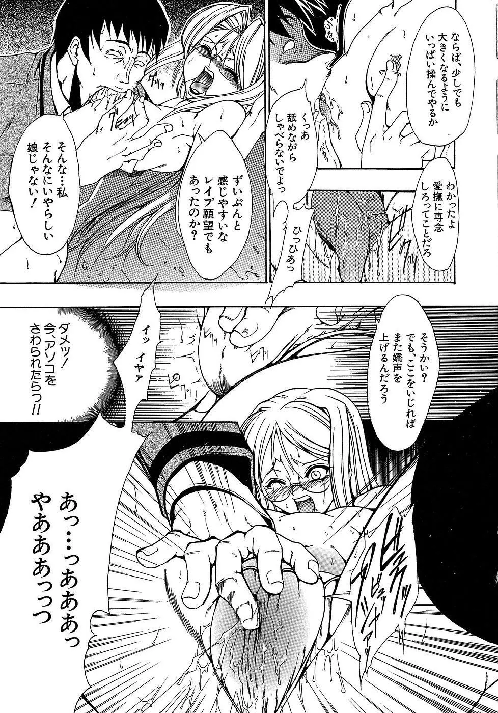 原材料：眼鏡娘 Page.79