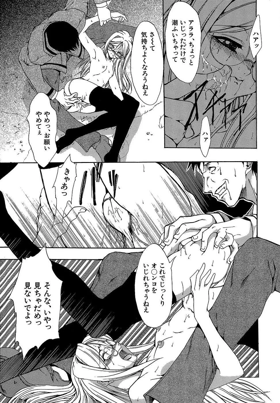 原材料：眼鏡娘 Page.80