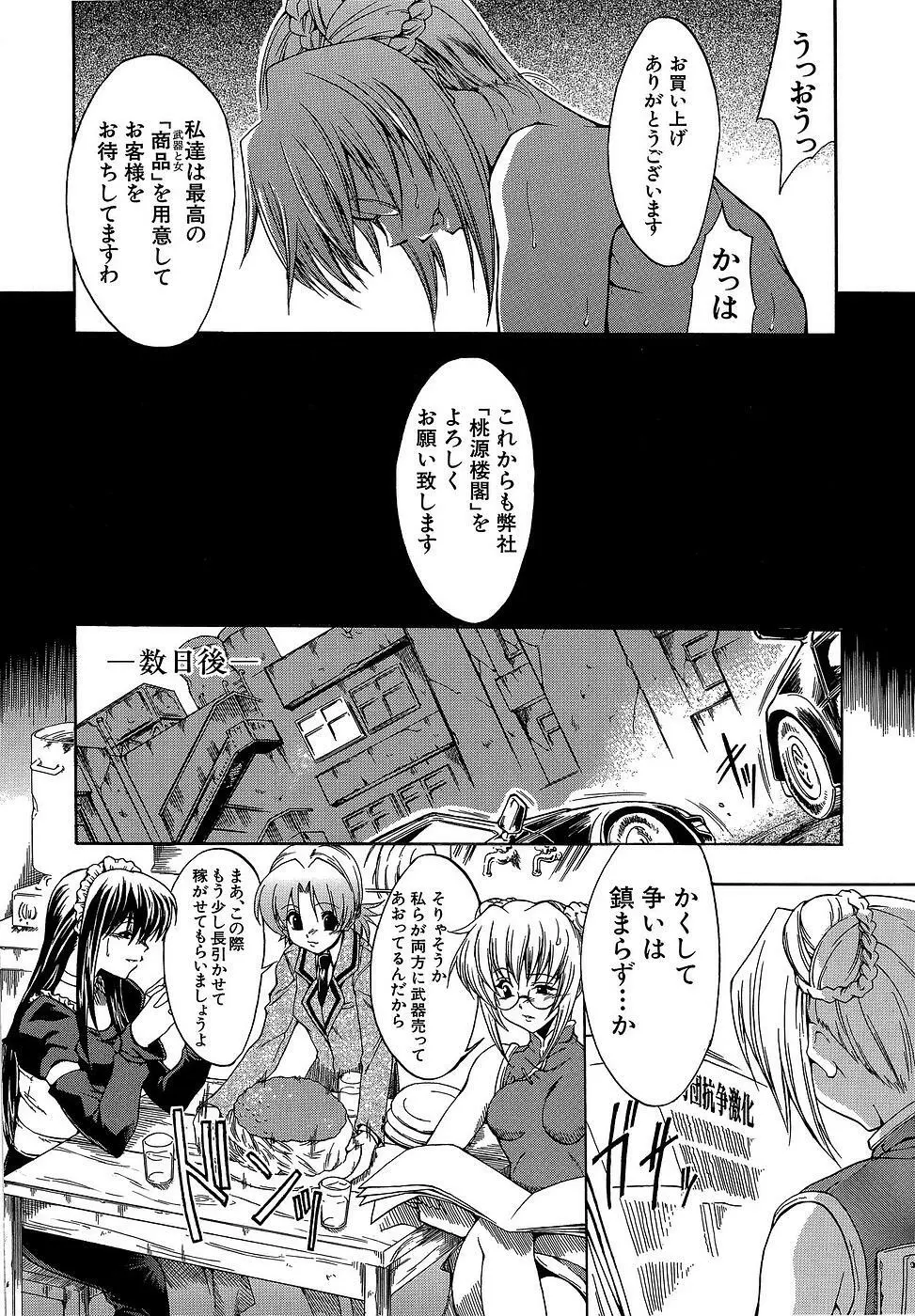 原材料：眼鏡娘 Page.92