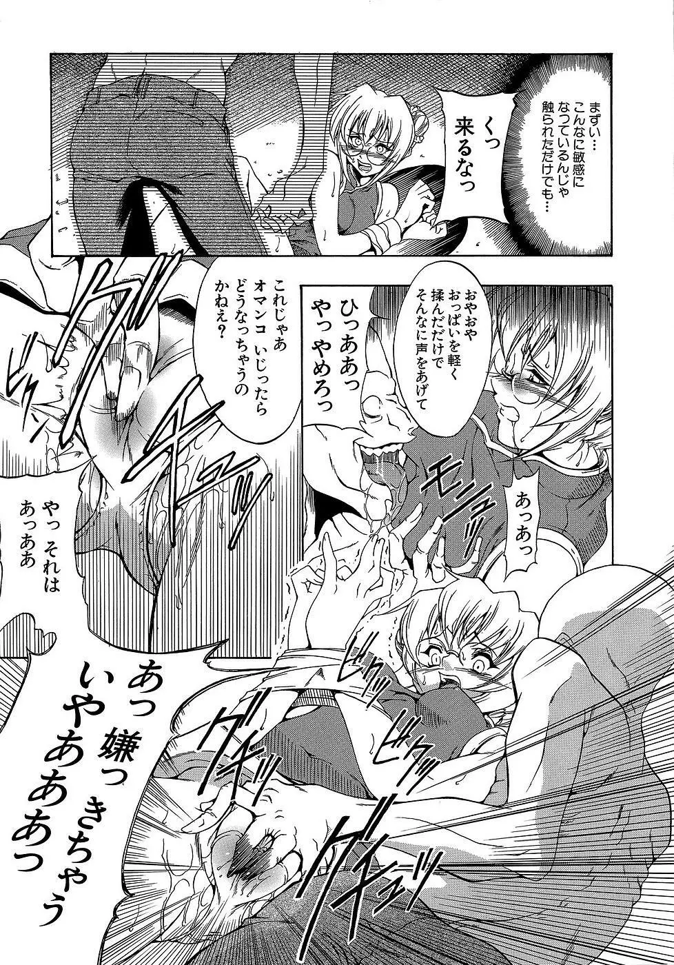 原材料：眼鏡娘 Page.97