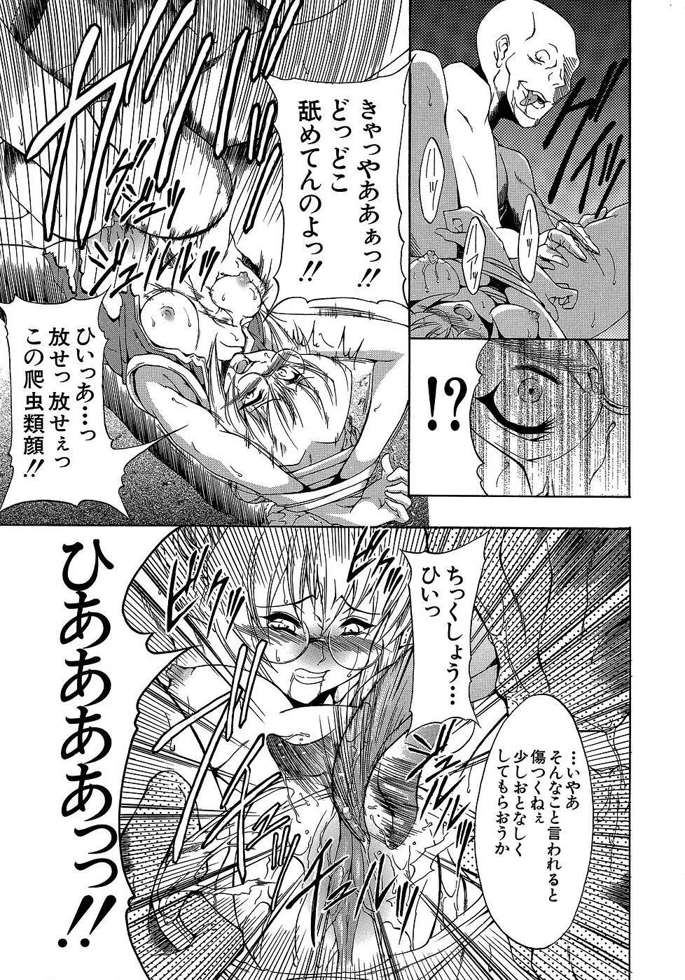 原材料：眼鏡娘 Page.99