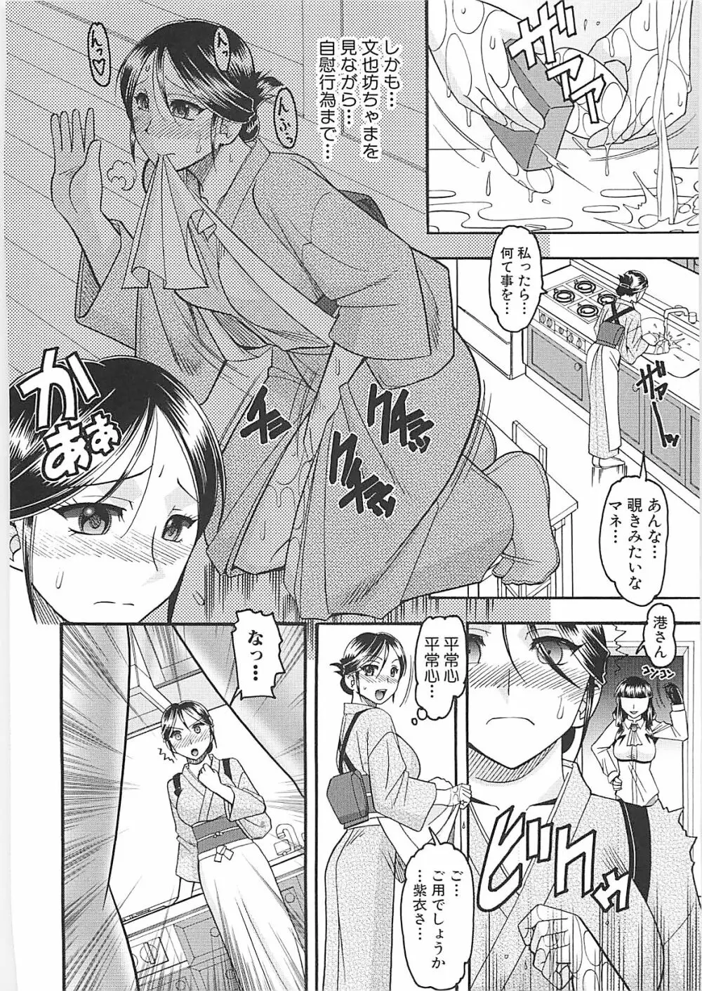 セックスコスチューム Page.160