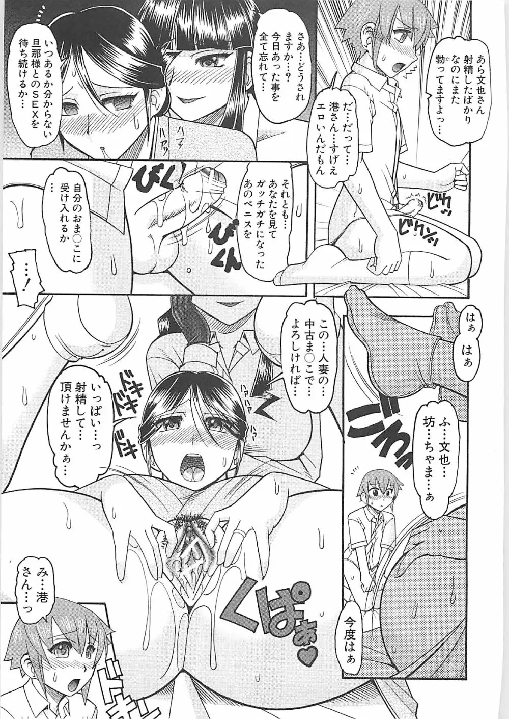 セックスコスチューム Page.169