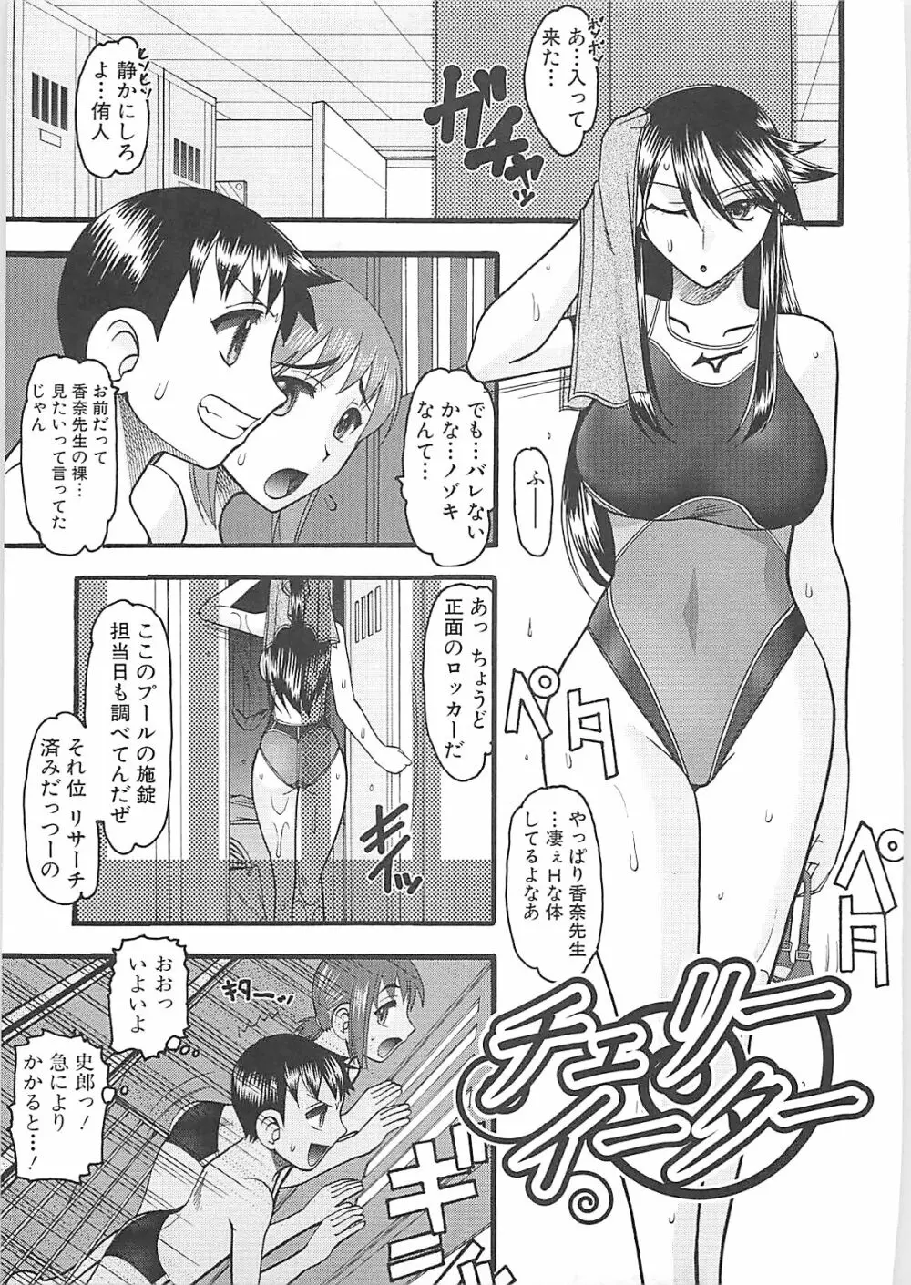 セックスコスチューム Page.175