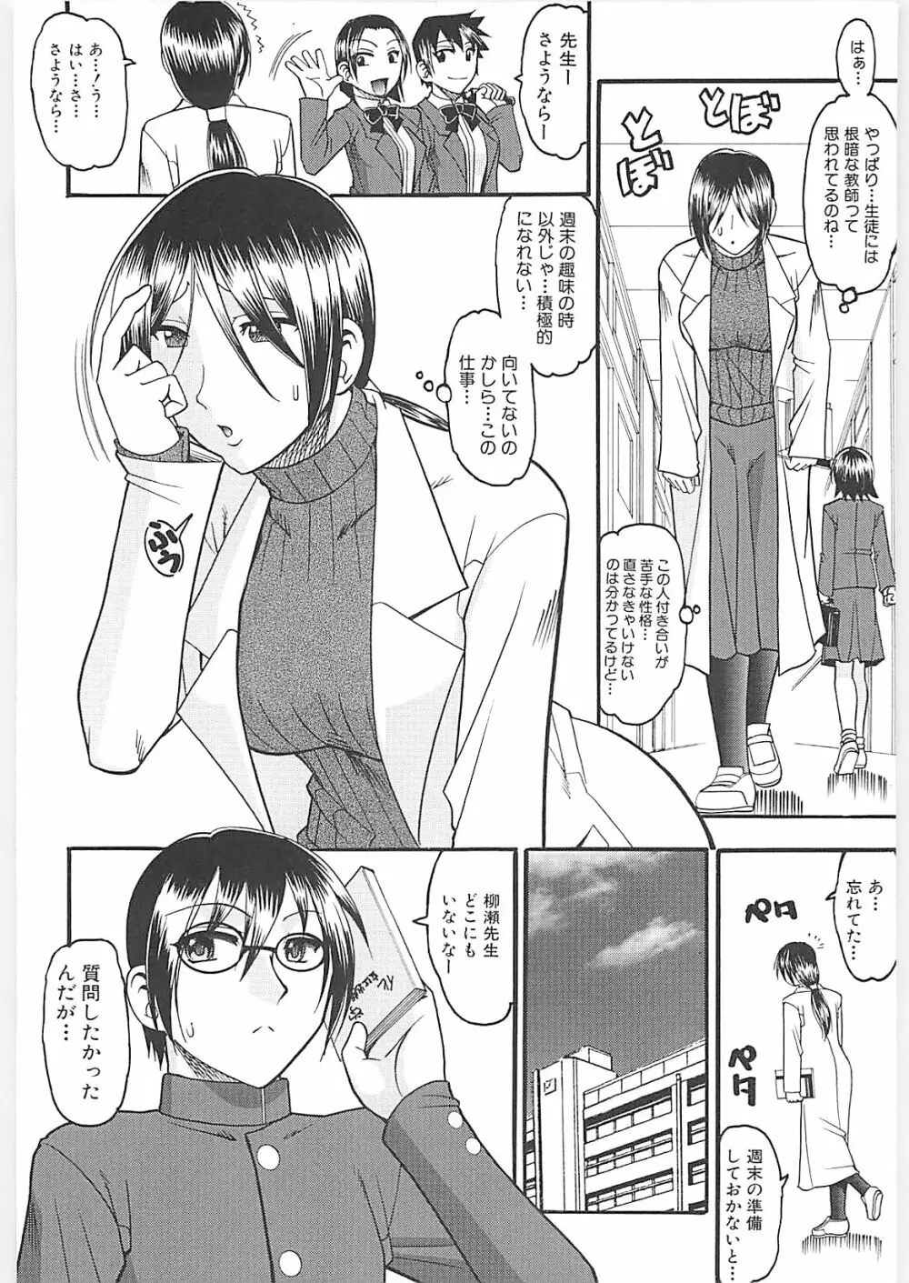 セックスコスチューム Page.22