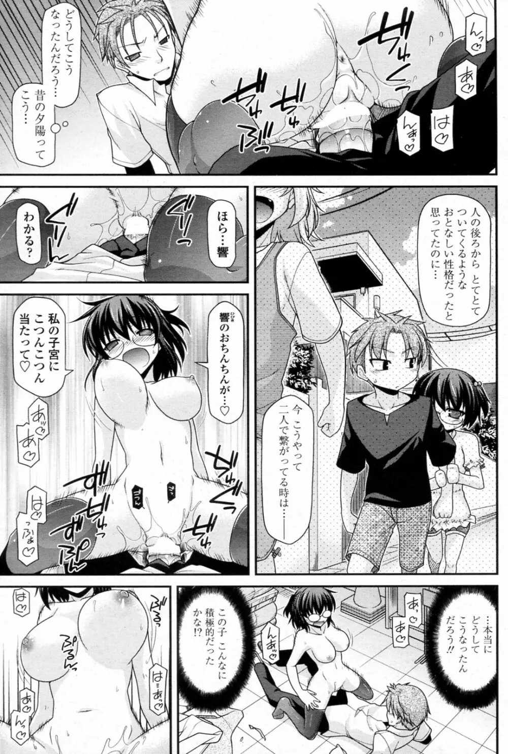 淑女同盟トライアングル 前・中・後編 Page.23