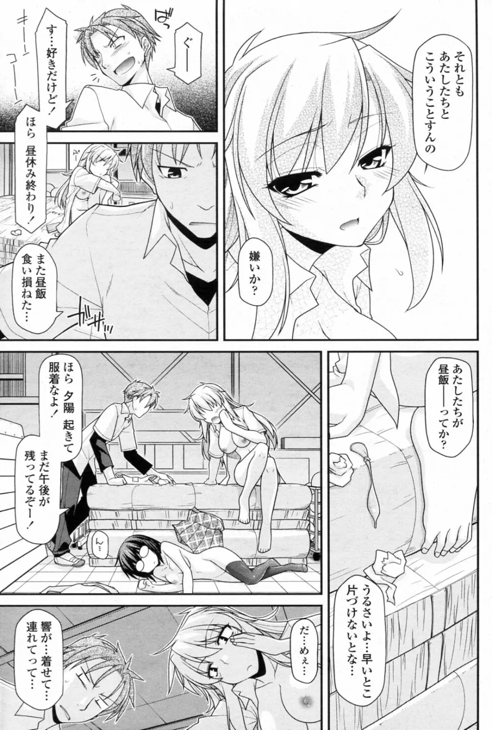 淑女同盟トライアングル 前・中・後編 Page.27