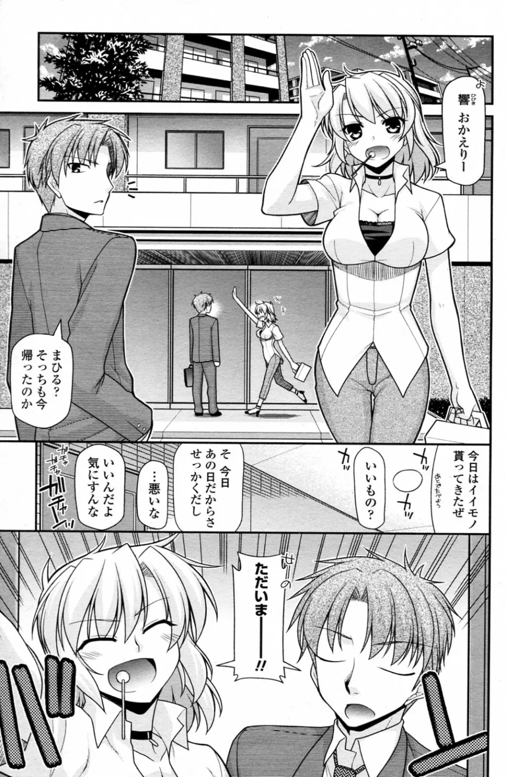 淑女同盟トライアングル 前・中・後編 Page.41