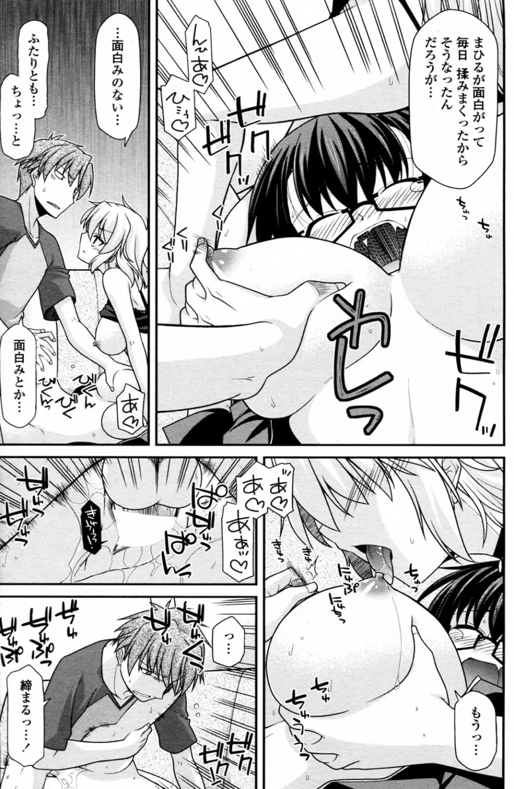 淑女同盟トライアングル 前・中・後編 Page.51