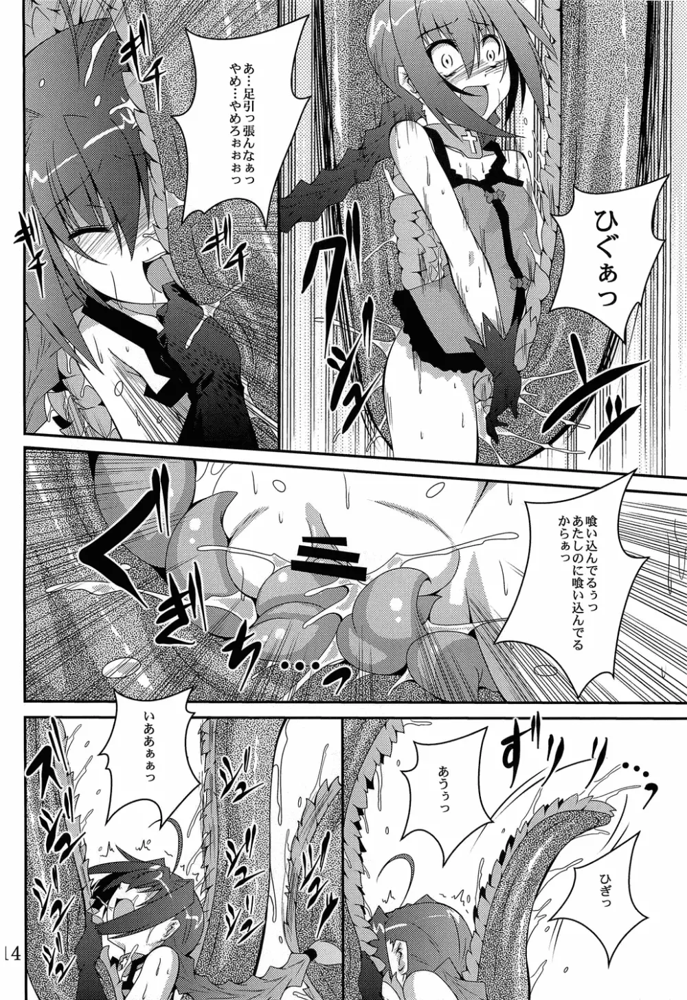 ヴィータの本 5 Page.13