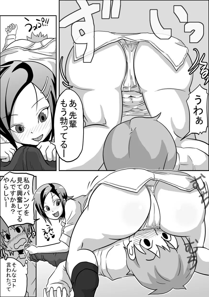 口内援交 「褐色陸上部 カナミ」 Page.32