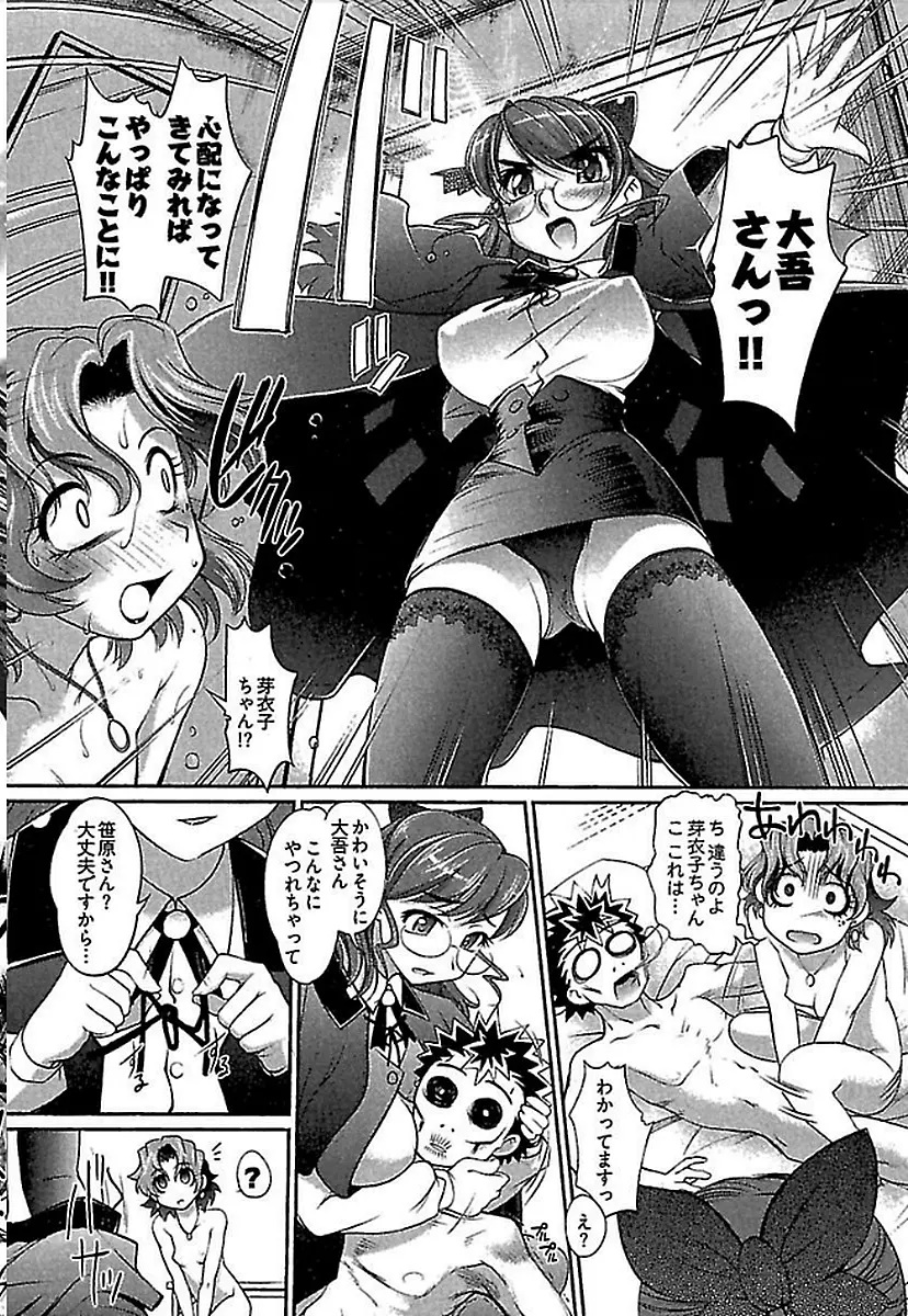 ワケあり ~幽良物件あります~ Page.100