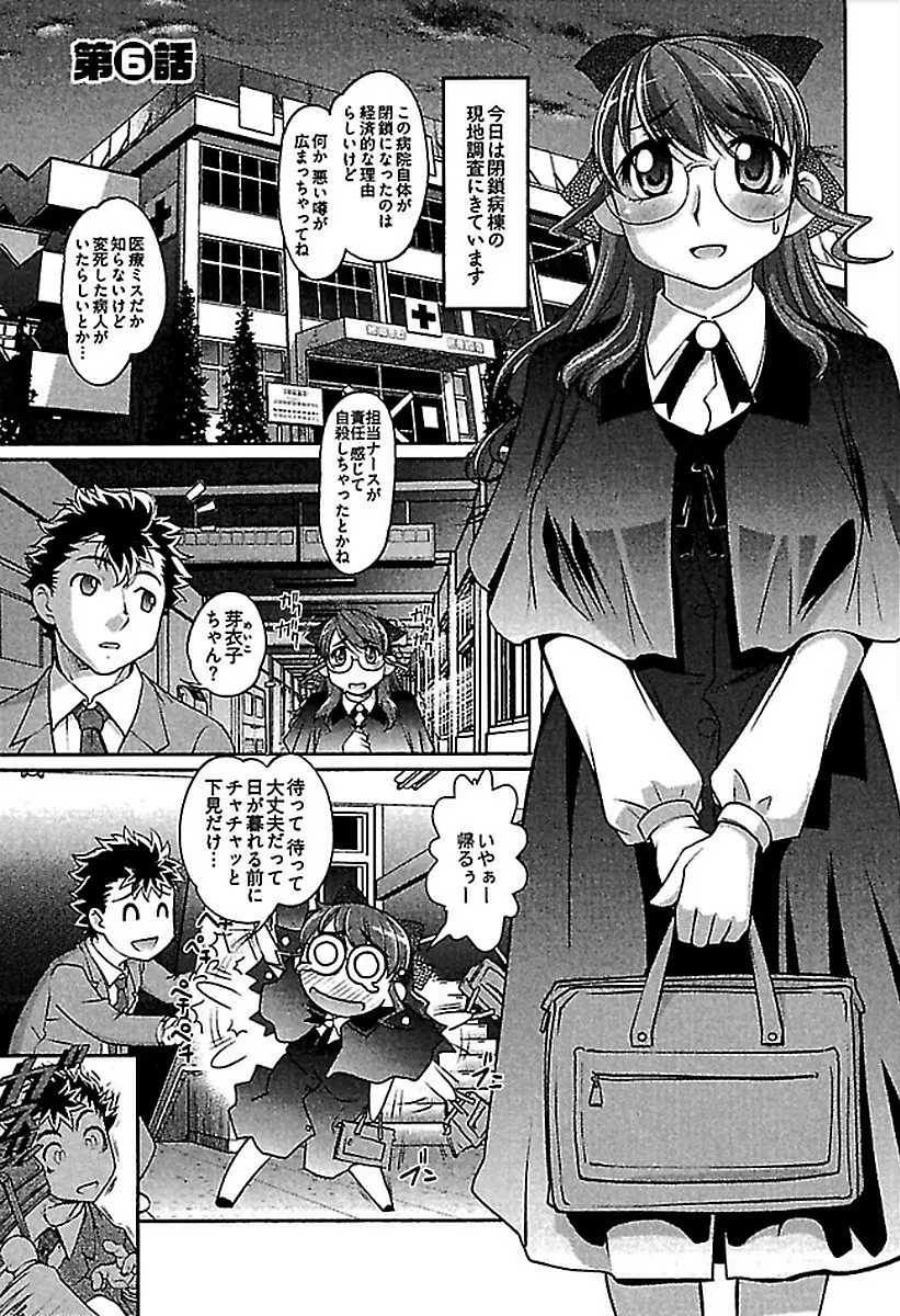 ワケあり ~幽良物件あります~ Page.109