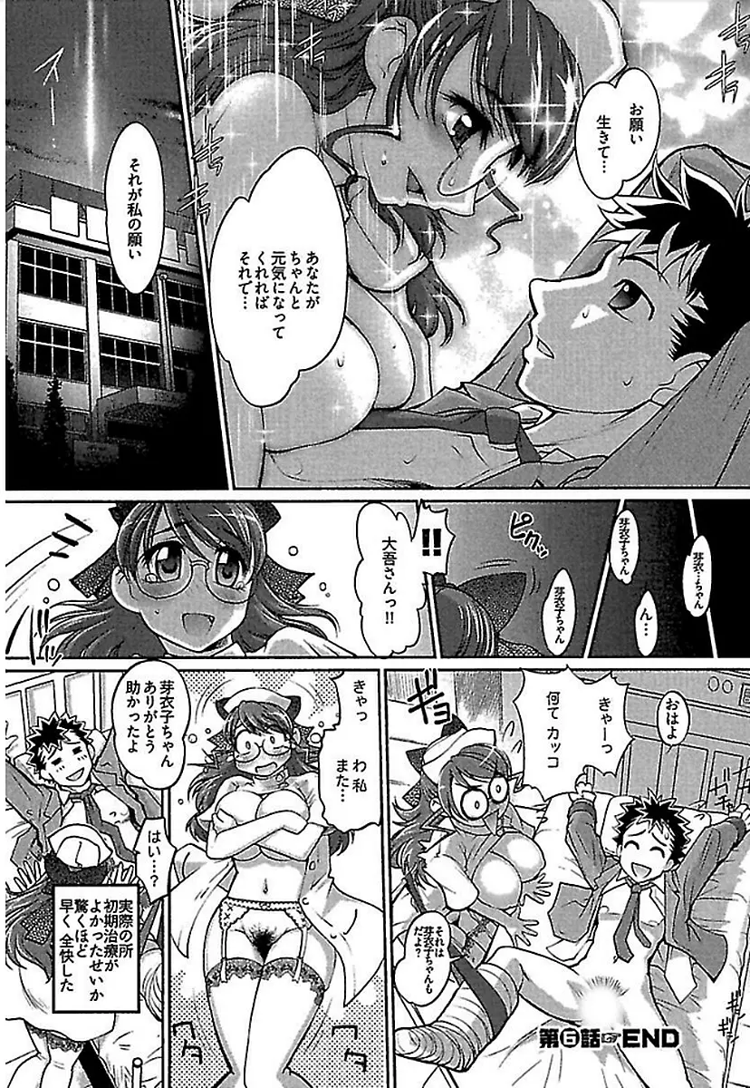 ワケあり ~幽良物件あります~ Page.126