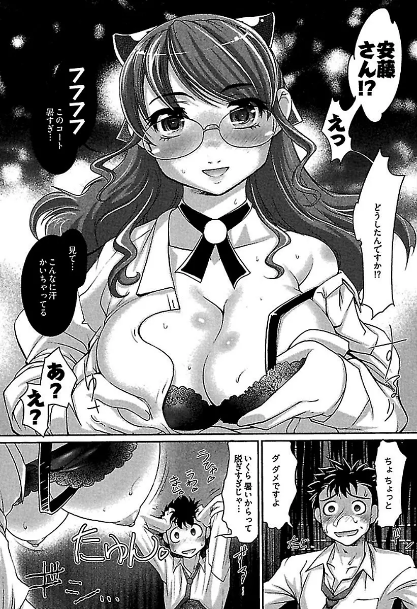 ワケあり ~幽良物件あります~ Page.13