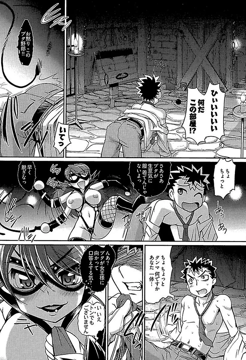 ワケあり ~幽良物件あります~ Page.135