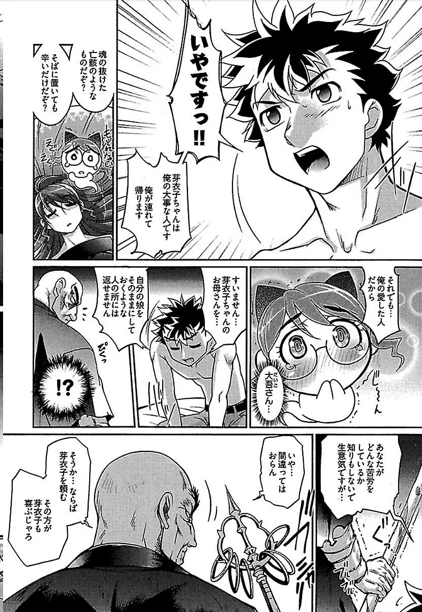 ワケあり ~幽良物件あります~ Page.150