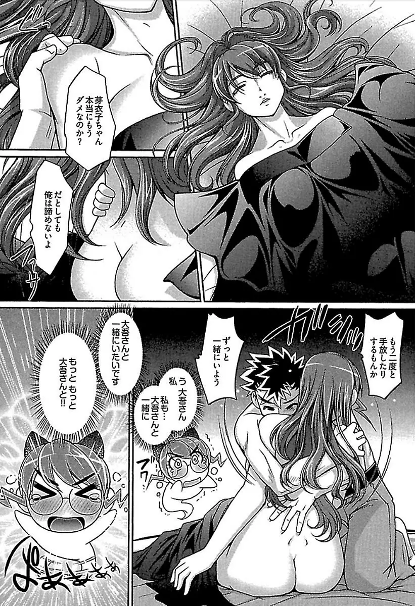 ワケあり ~幽良物件あります~ Page.151