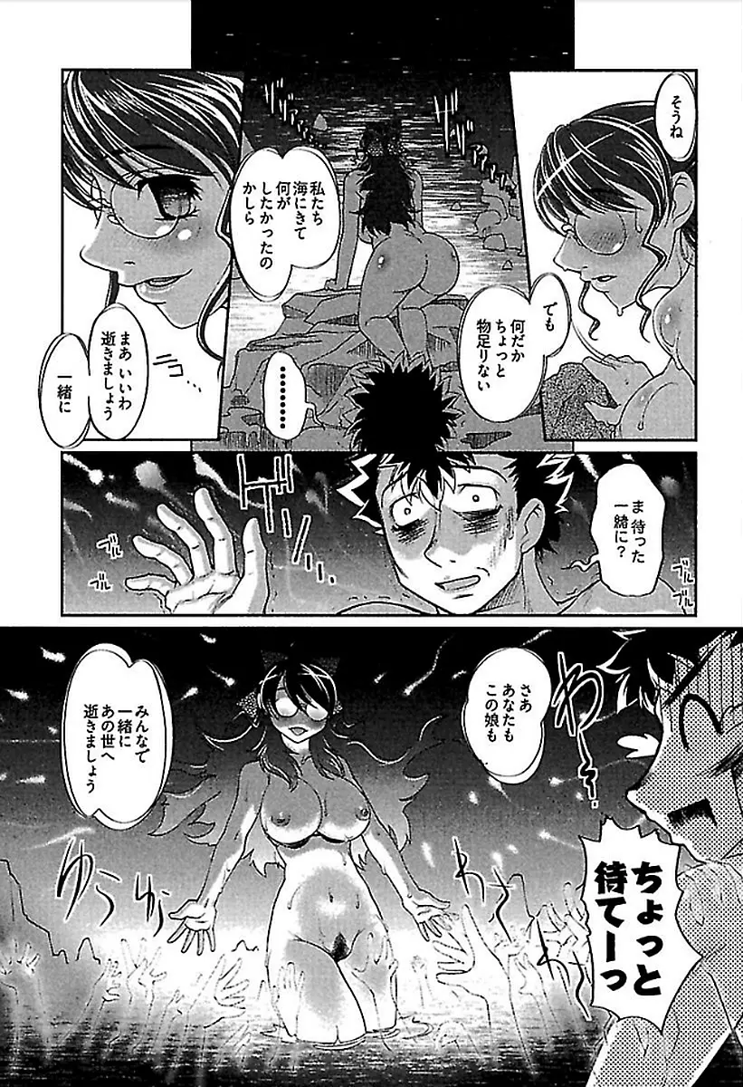 ワケあり ~幽良物件あります~ Page.45